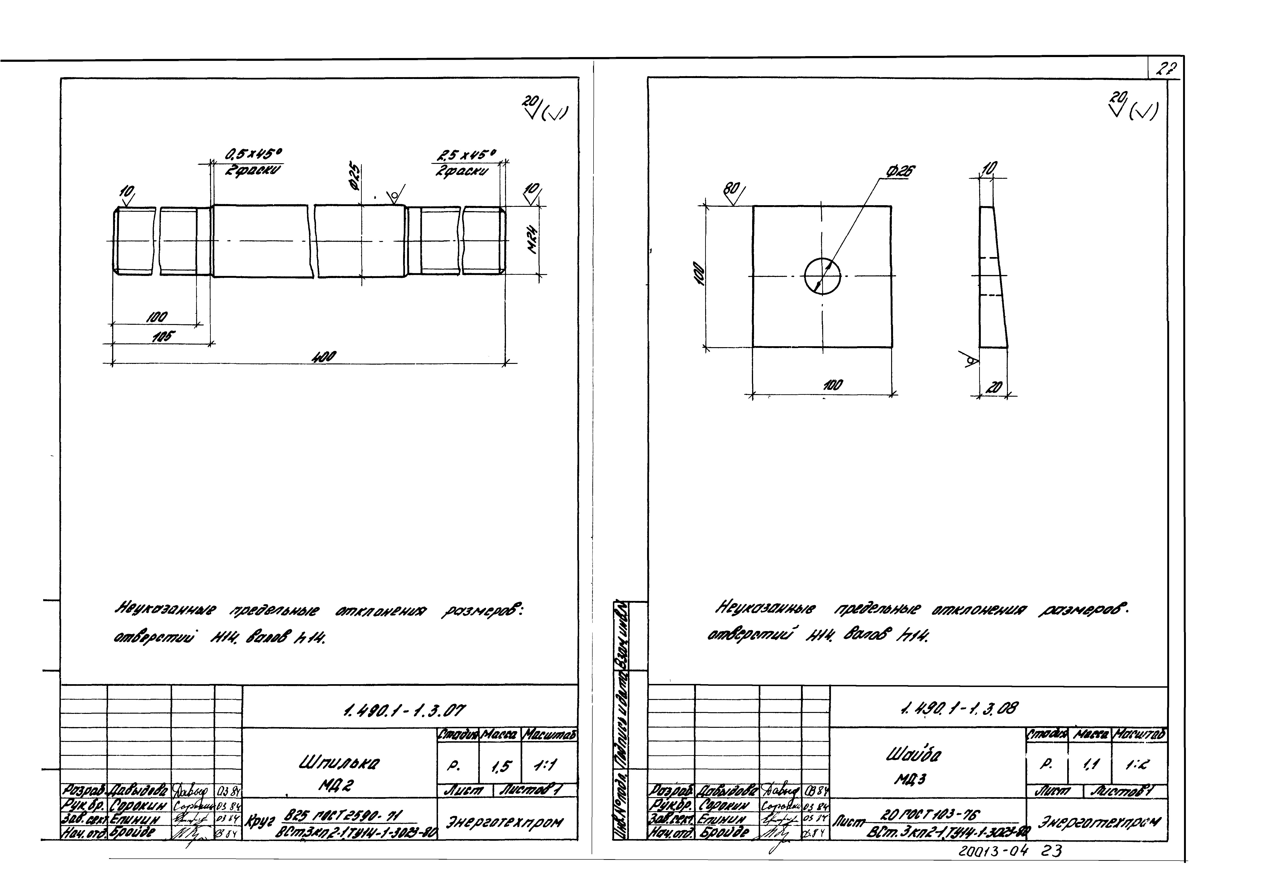 Серия 1.490.1-1