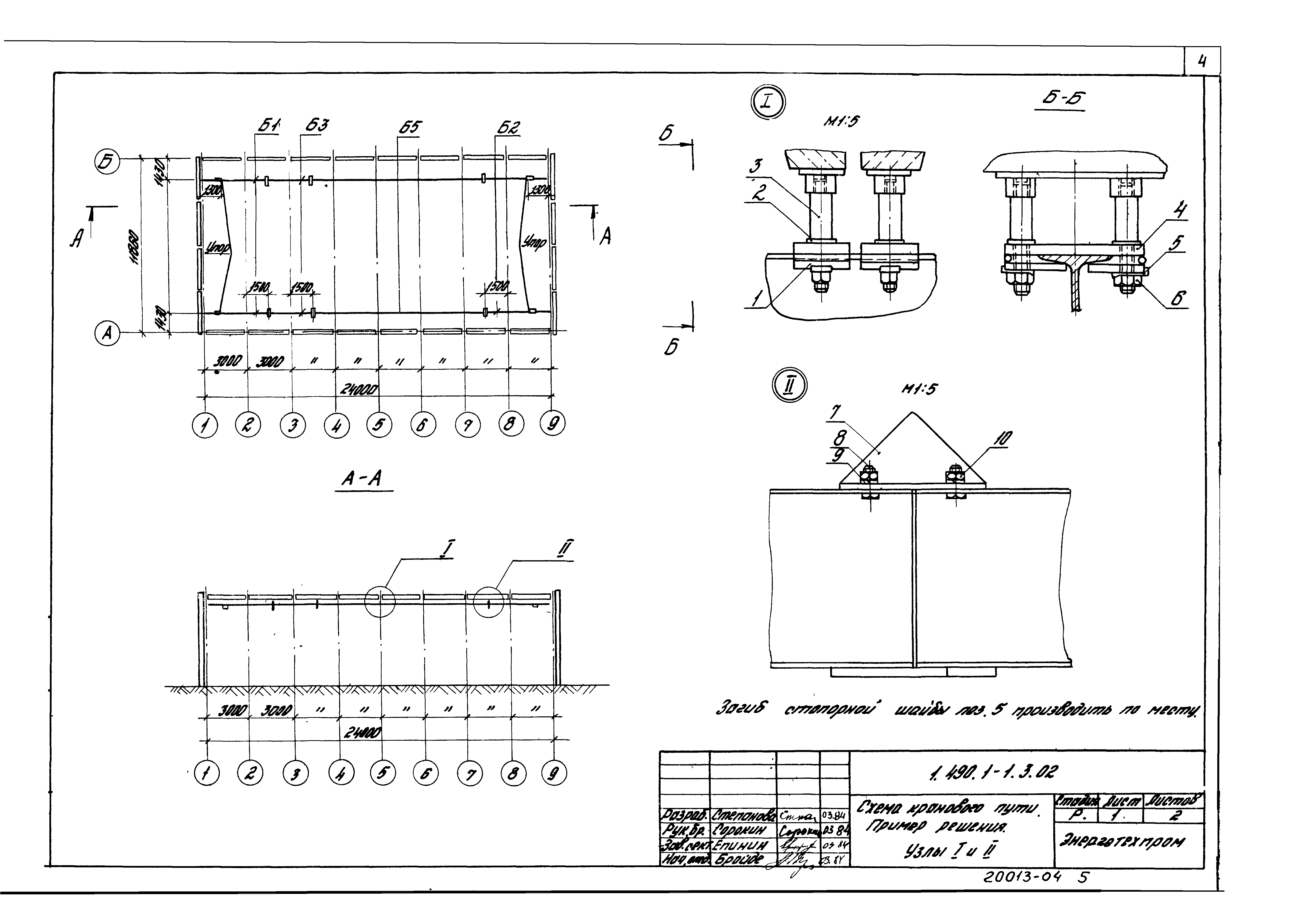 Серия 1.490.1-1