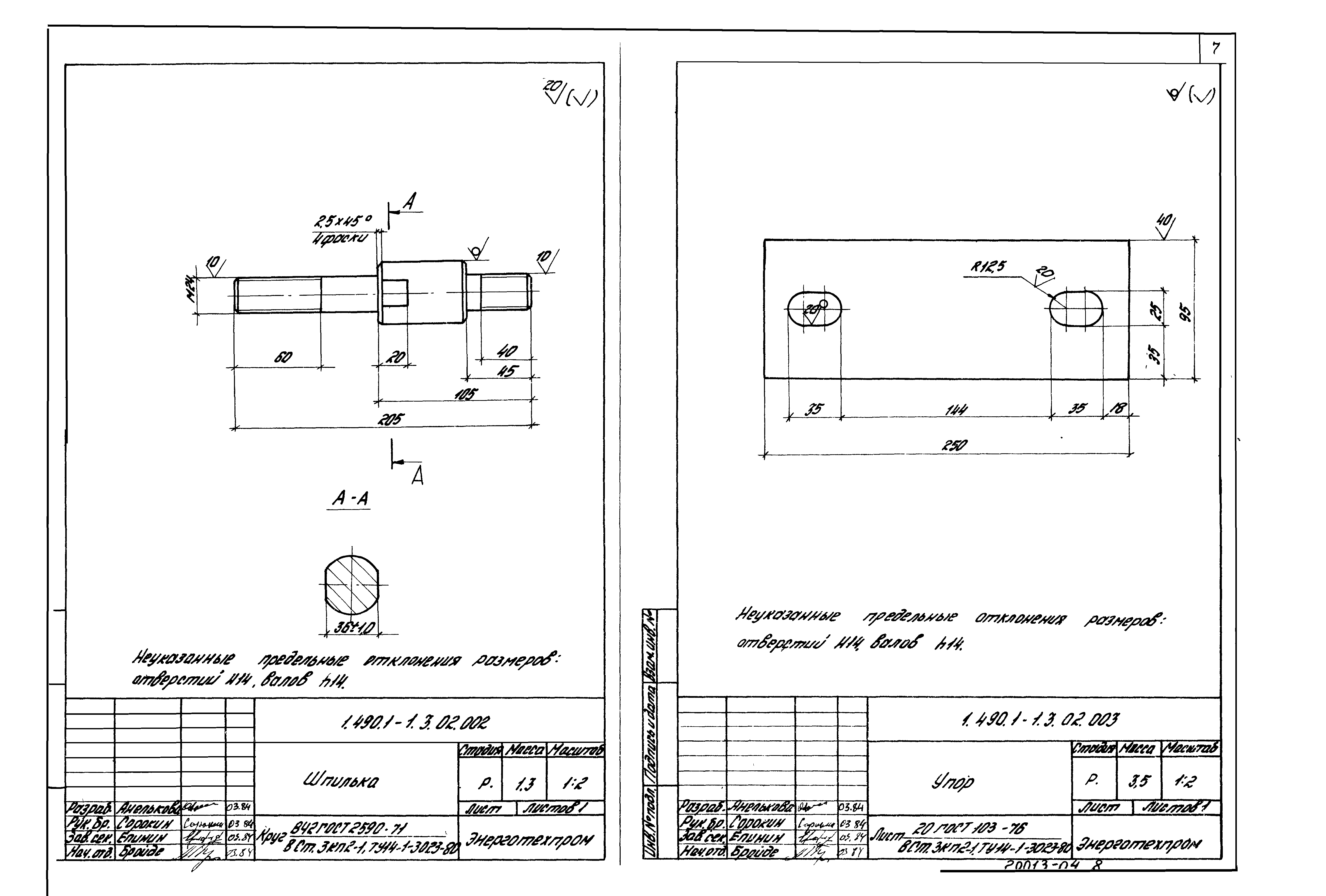 Серия 1.490.1-1