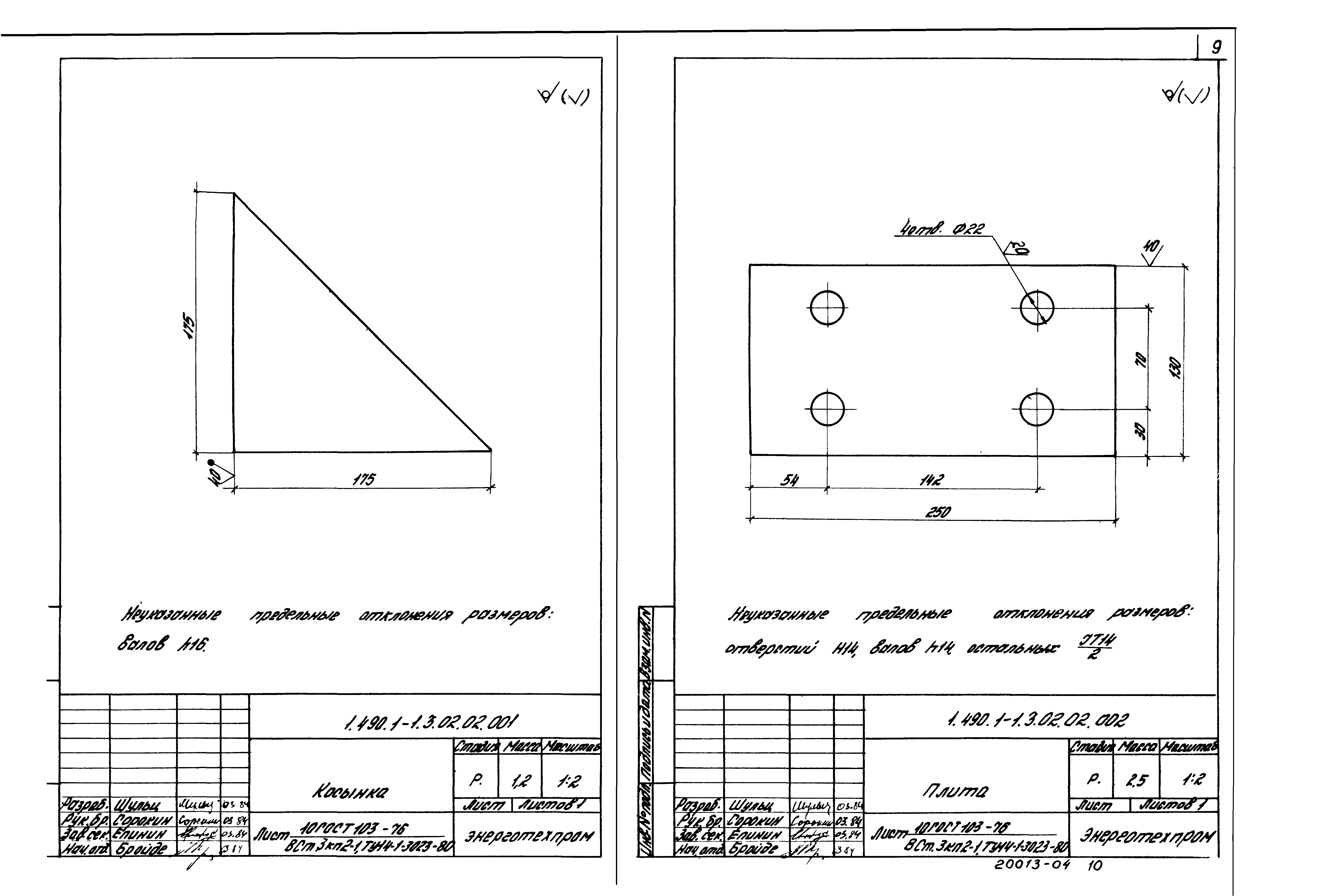 Серия 1.490.1-1