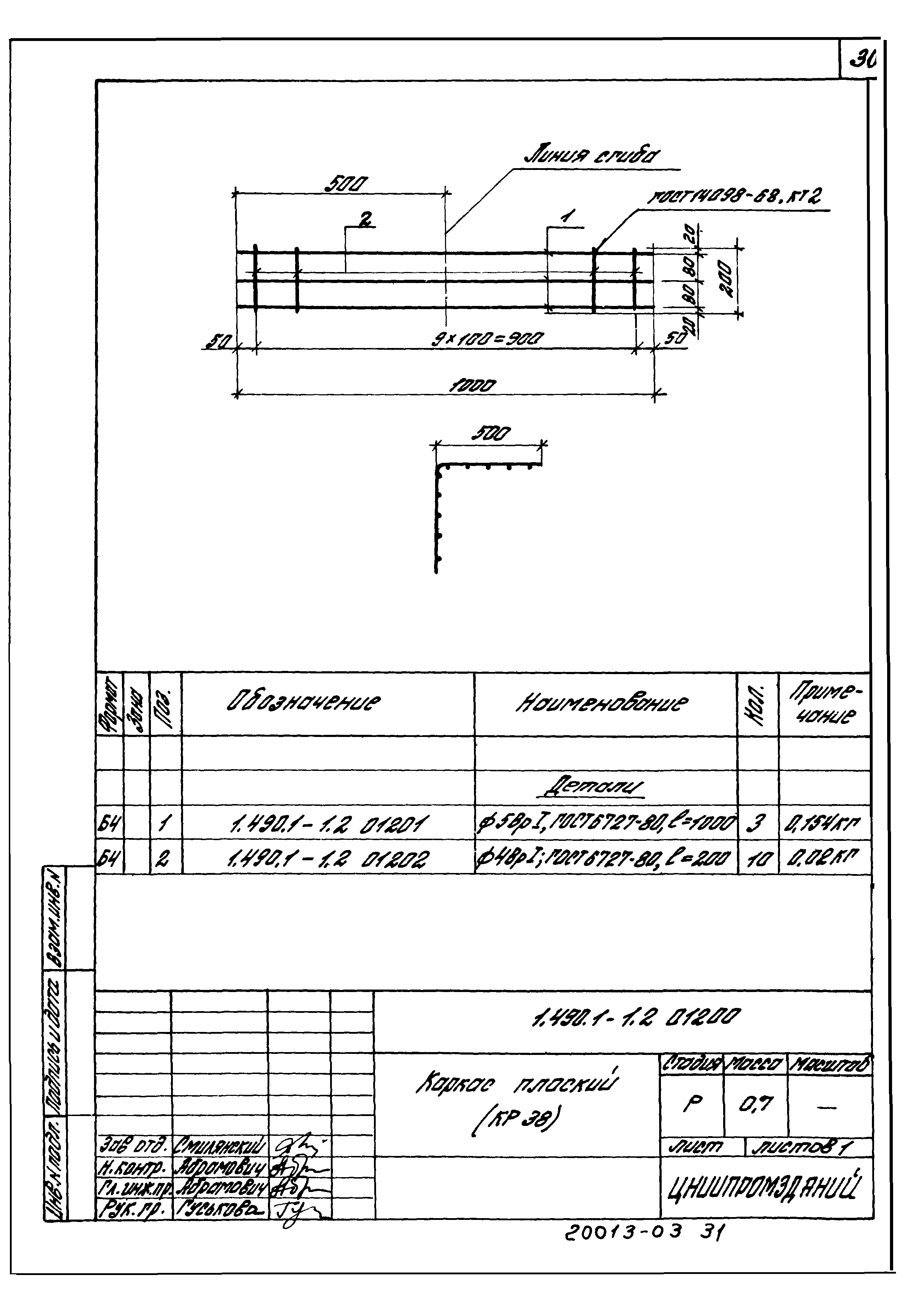 Серия 1.490.1-1