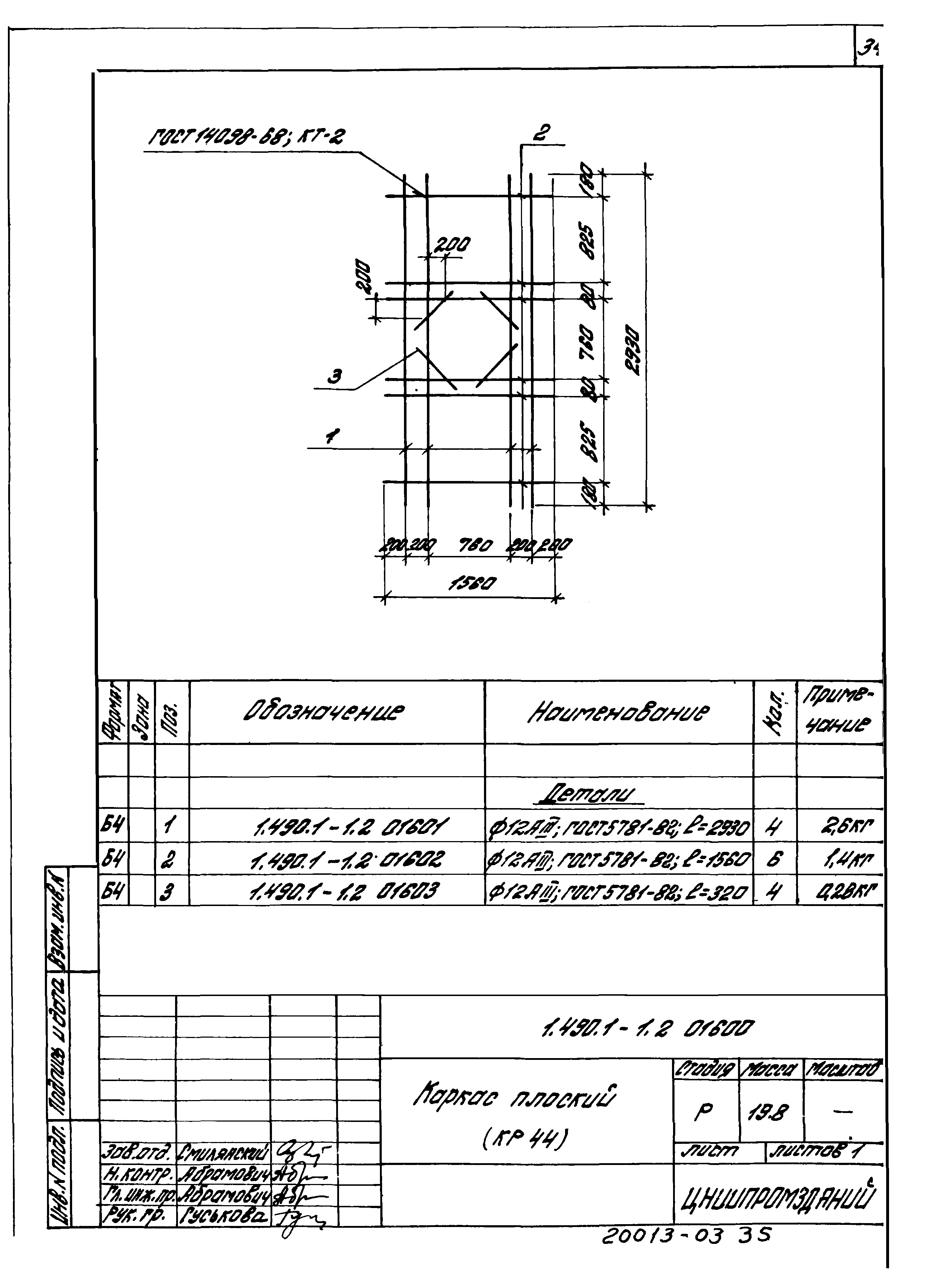 Серия 1.490.1-1