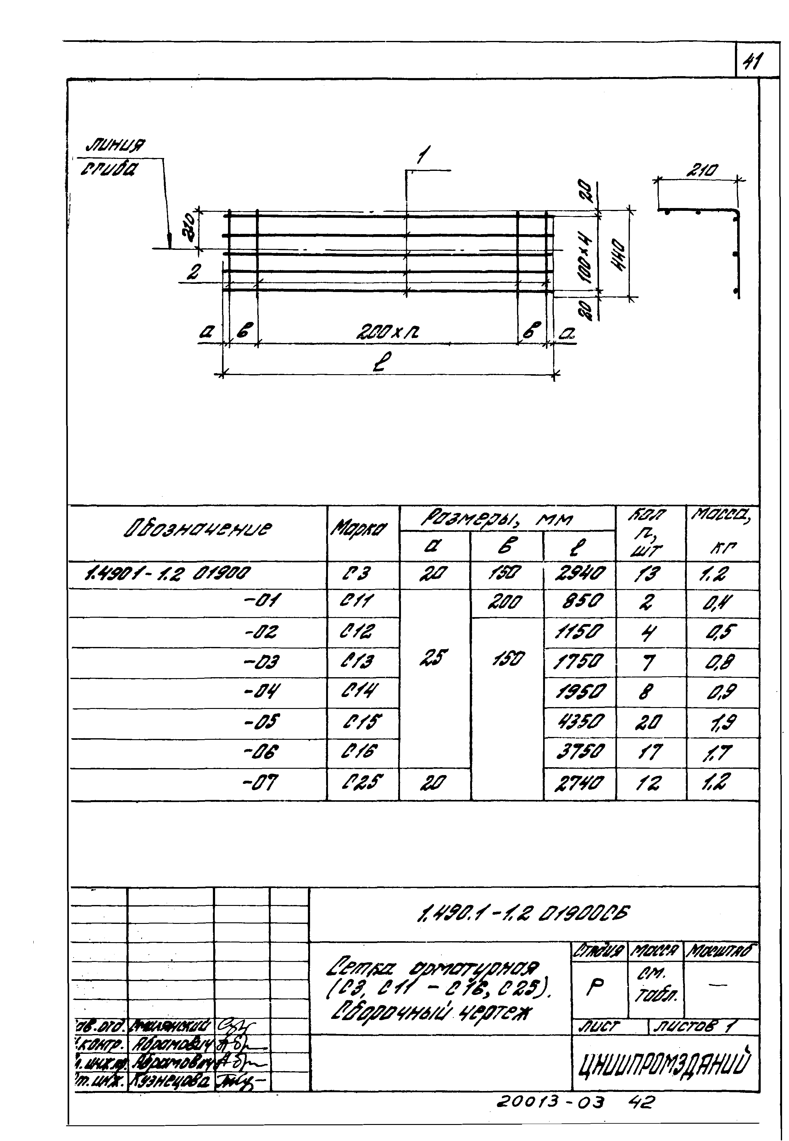 Серия 1.490.1-1