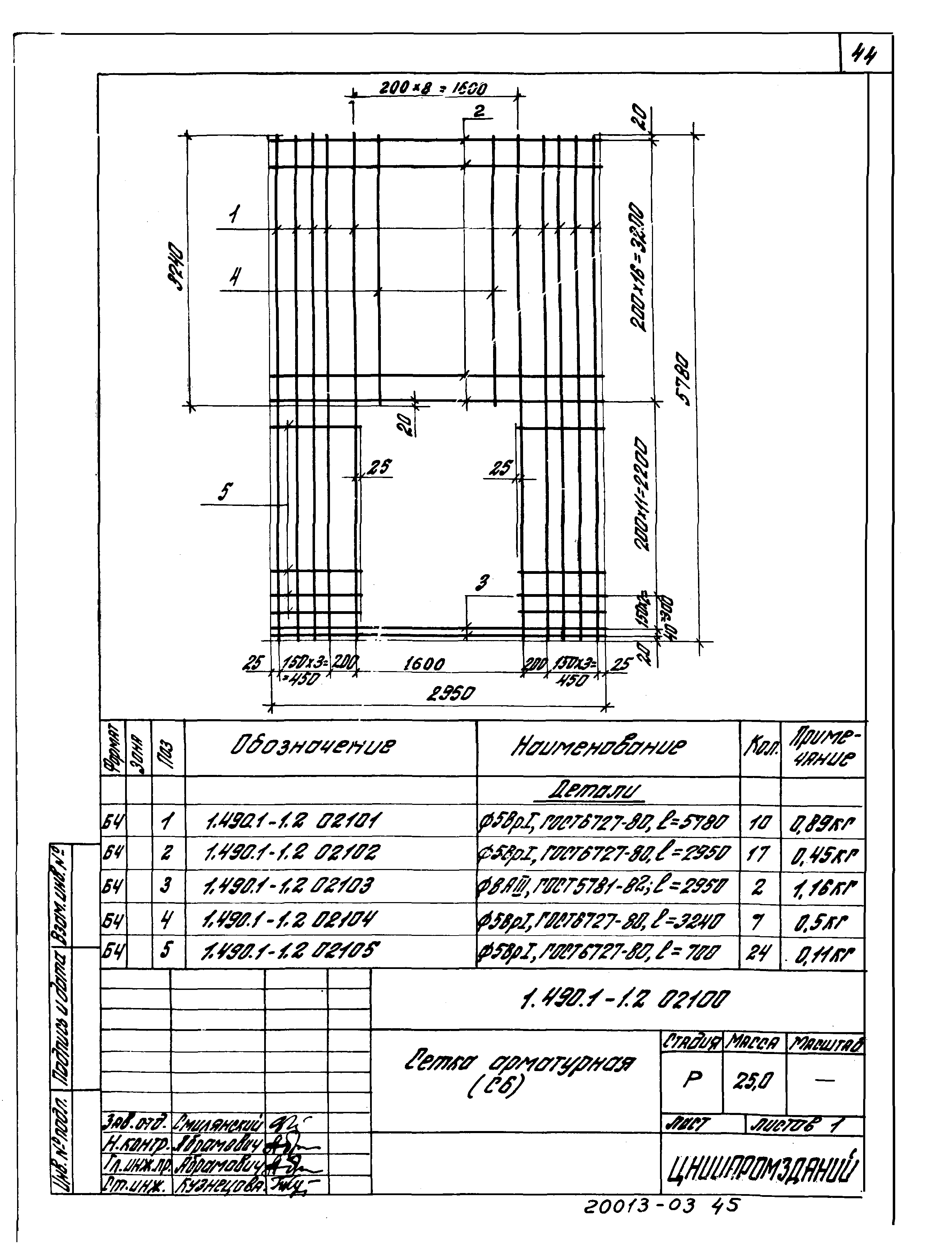 Серия 1.490.1-1