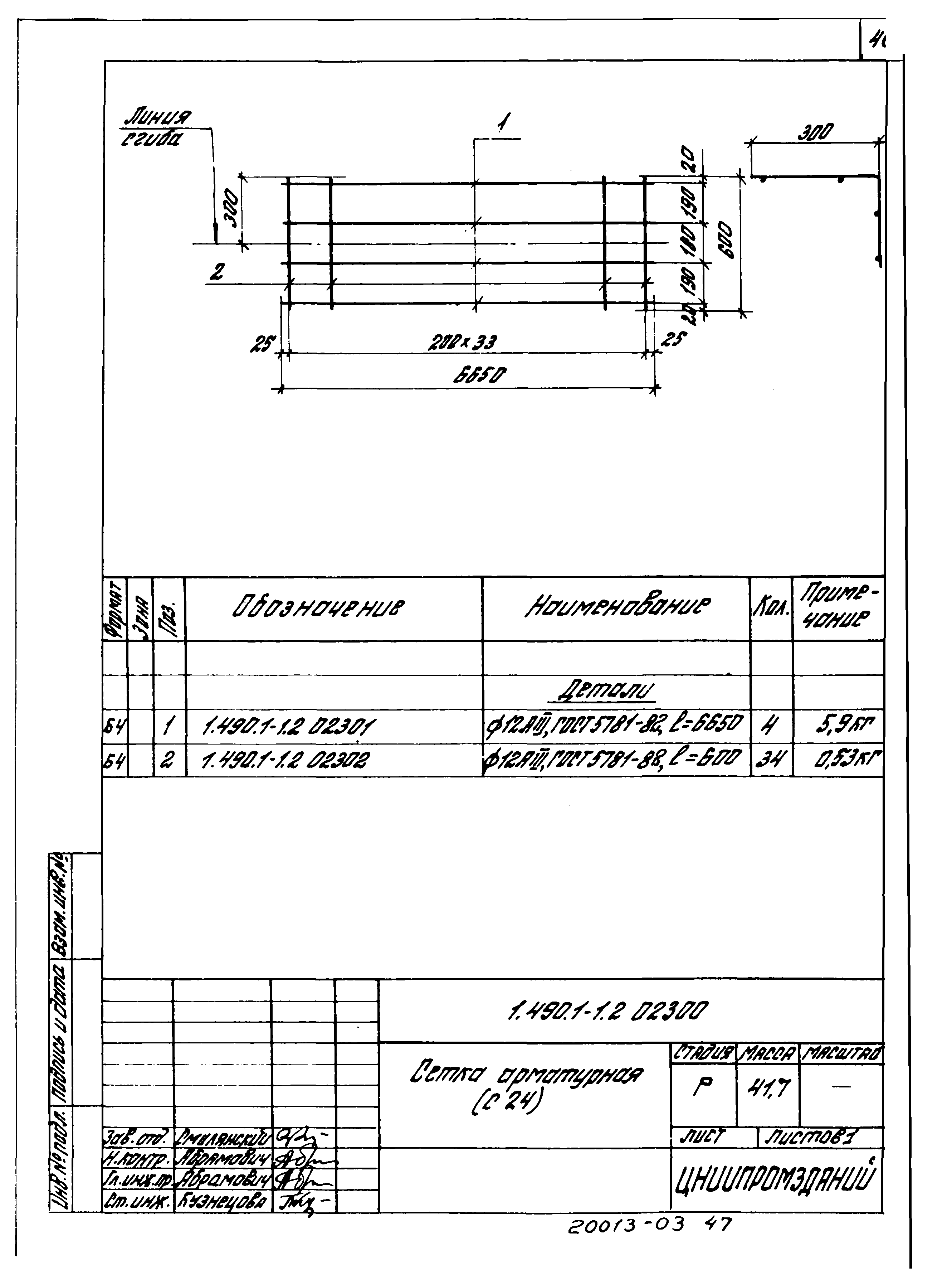 Серия 1.490.1-1