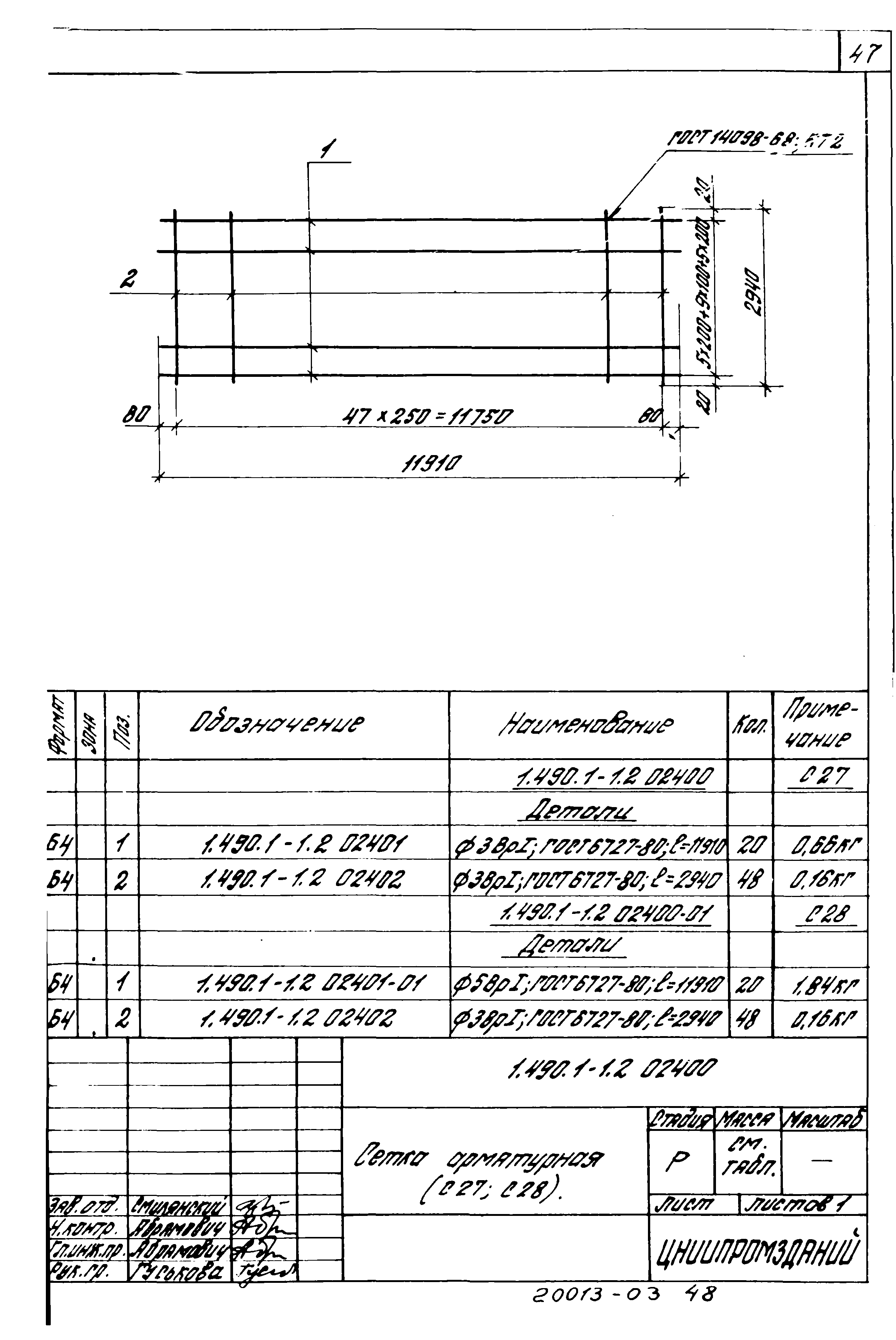 Серия 1.490.1-1