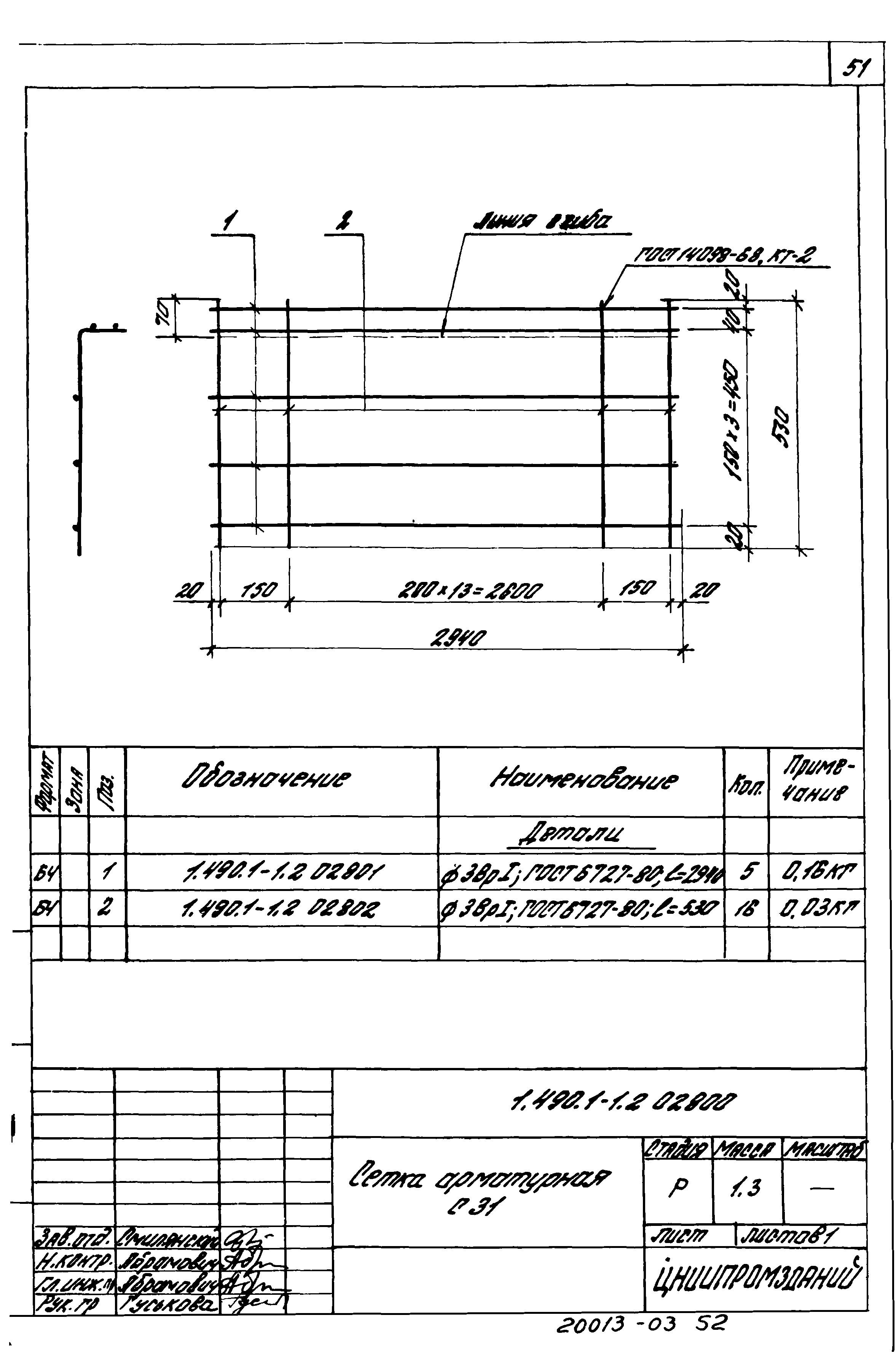 Серия 1.490.1-1