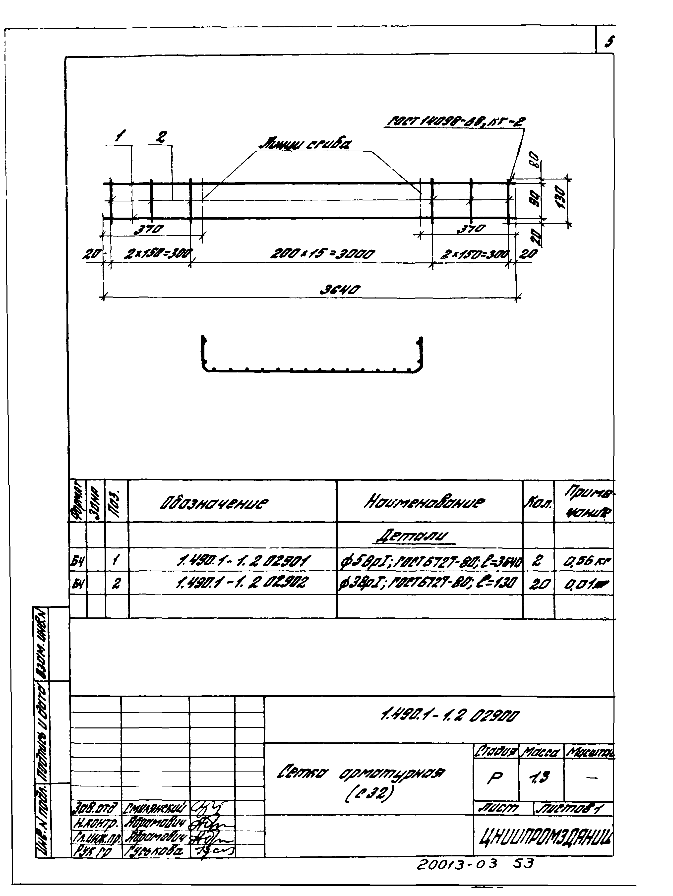 Серия 1.490.1-1