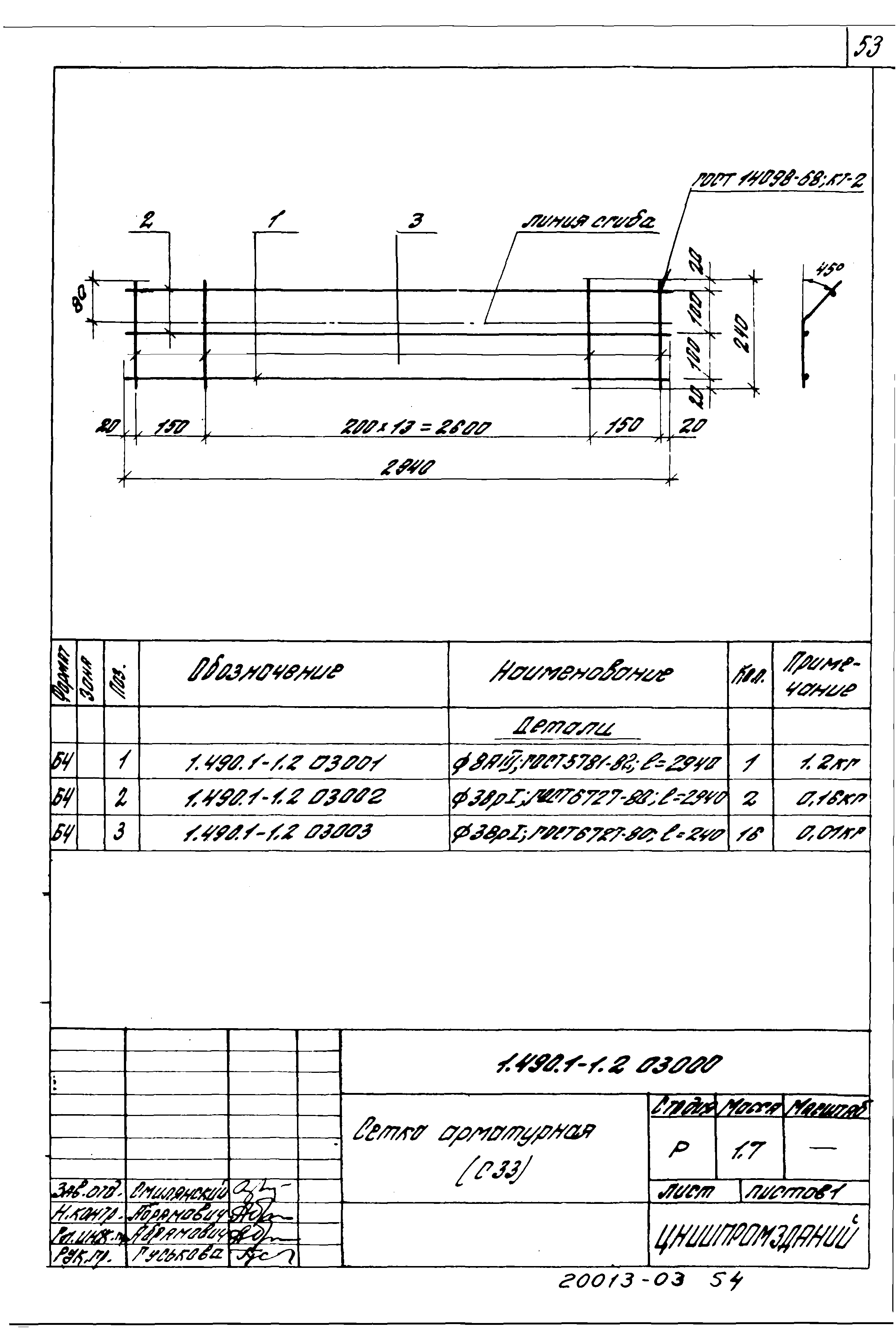 Серия 1.490.1-1