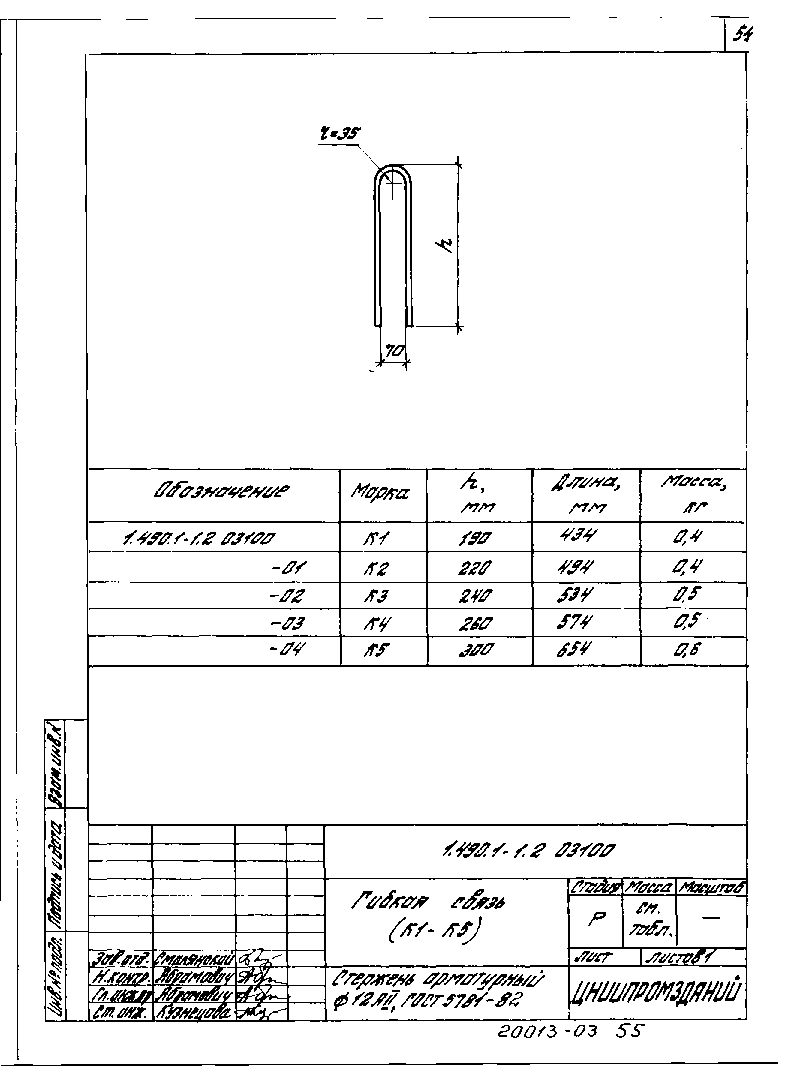 Серия 1.490.1-1