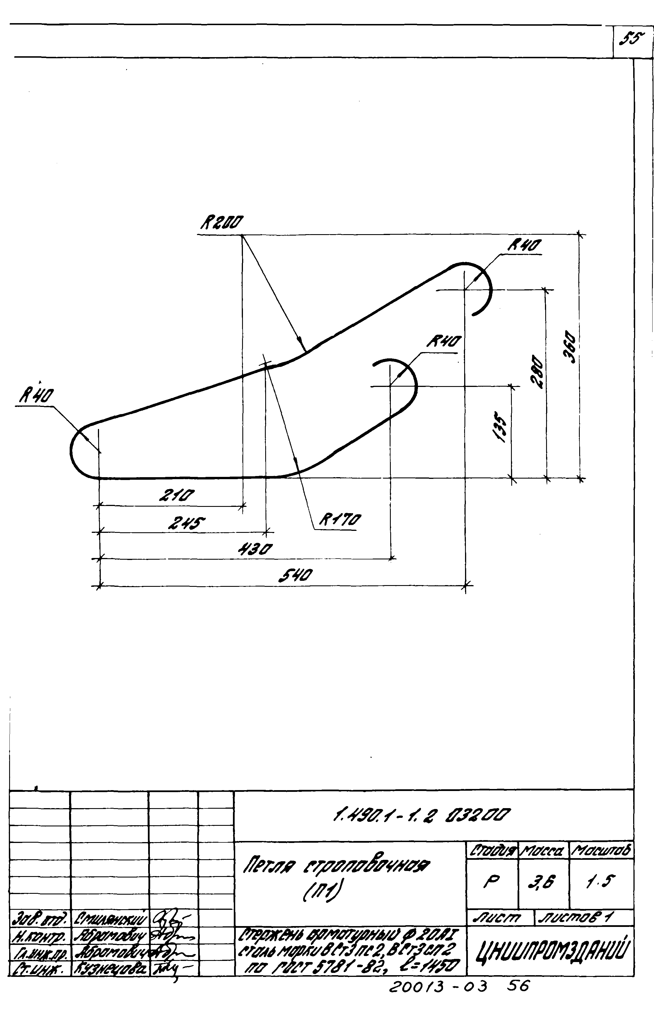 Серия 1.490.1-1