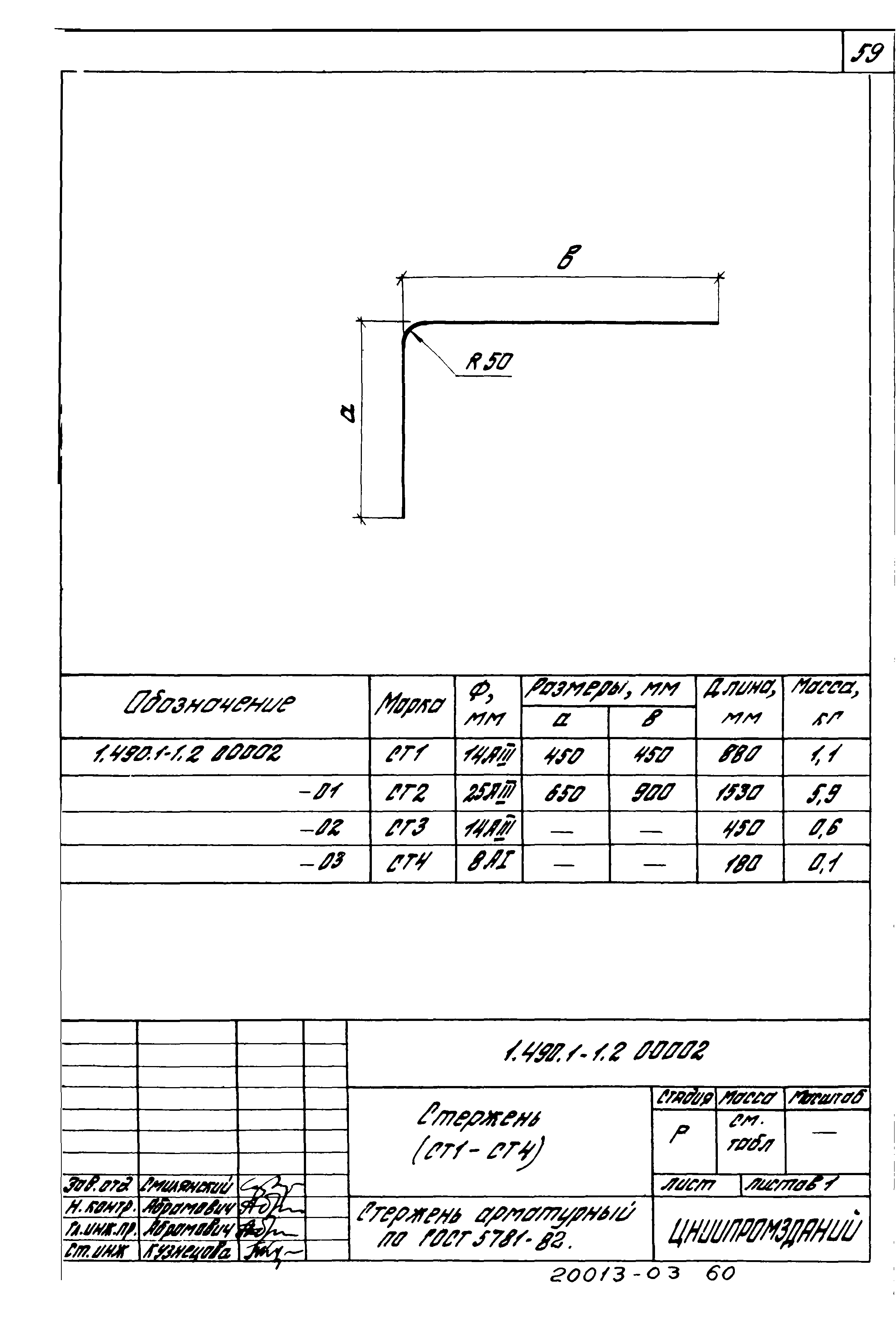 Серия 1.490.1-1