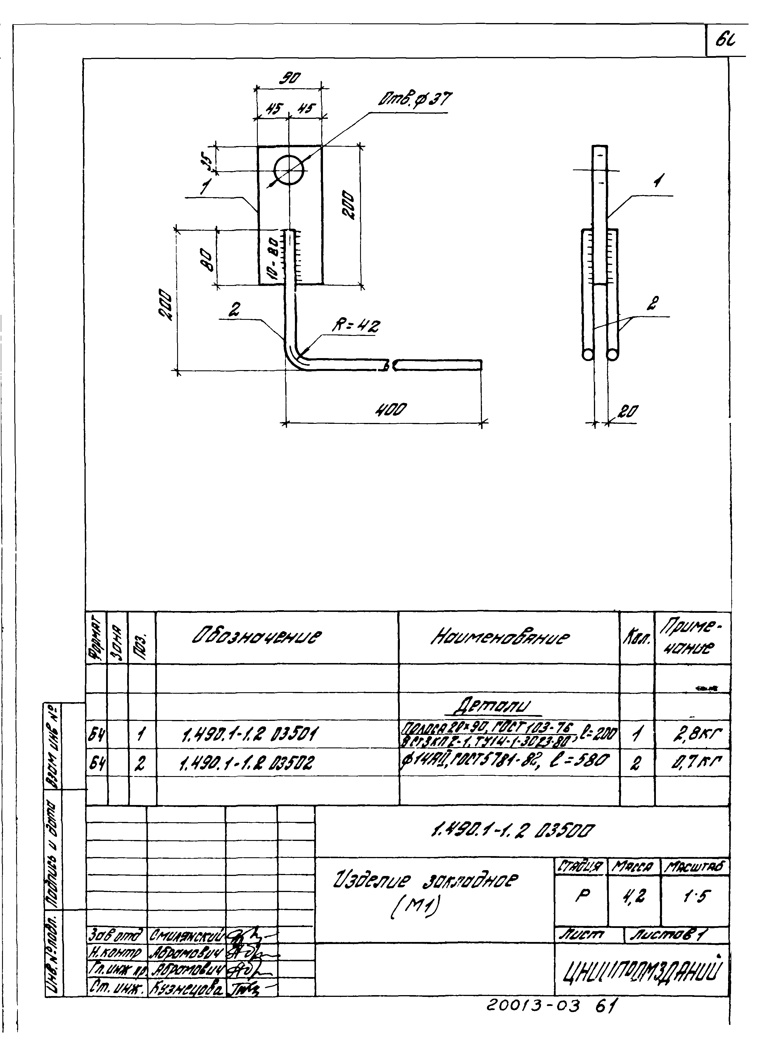 Серия 1.490.1-1