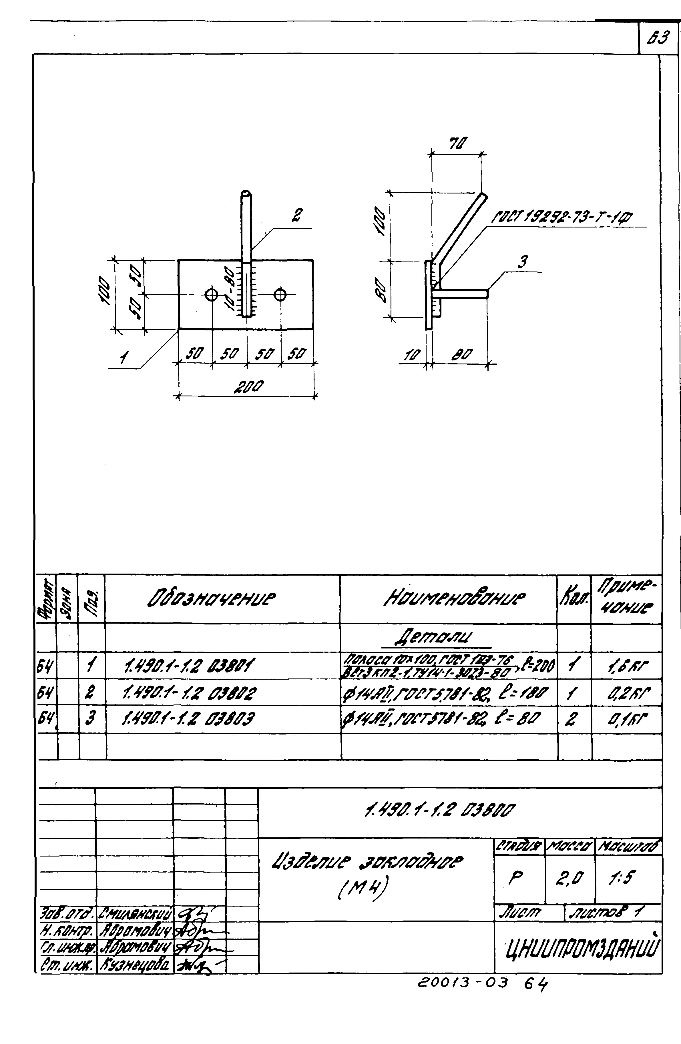 Серия 1.490.1-1