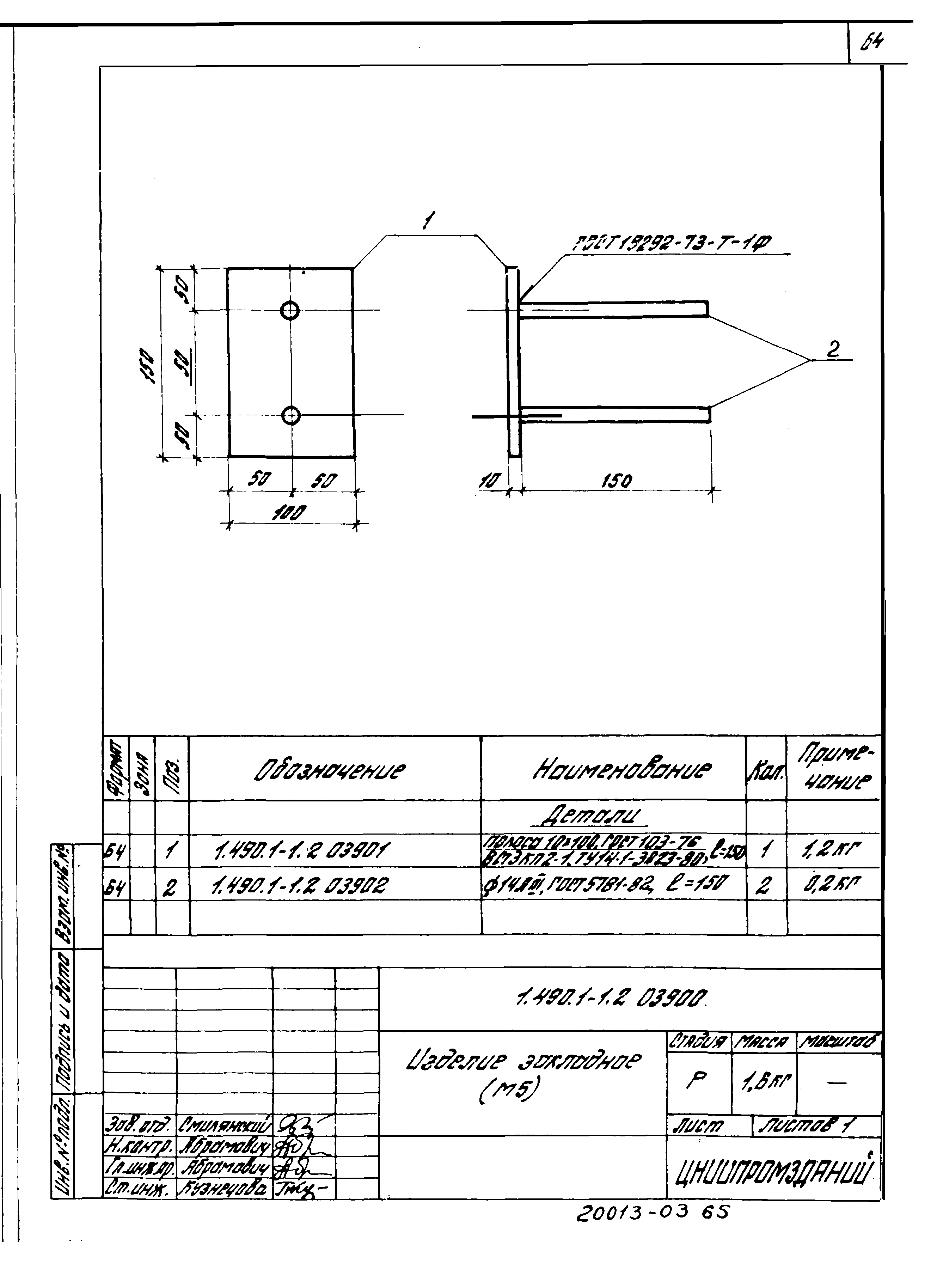 Серия 1.490.1-1