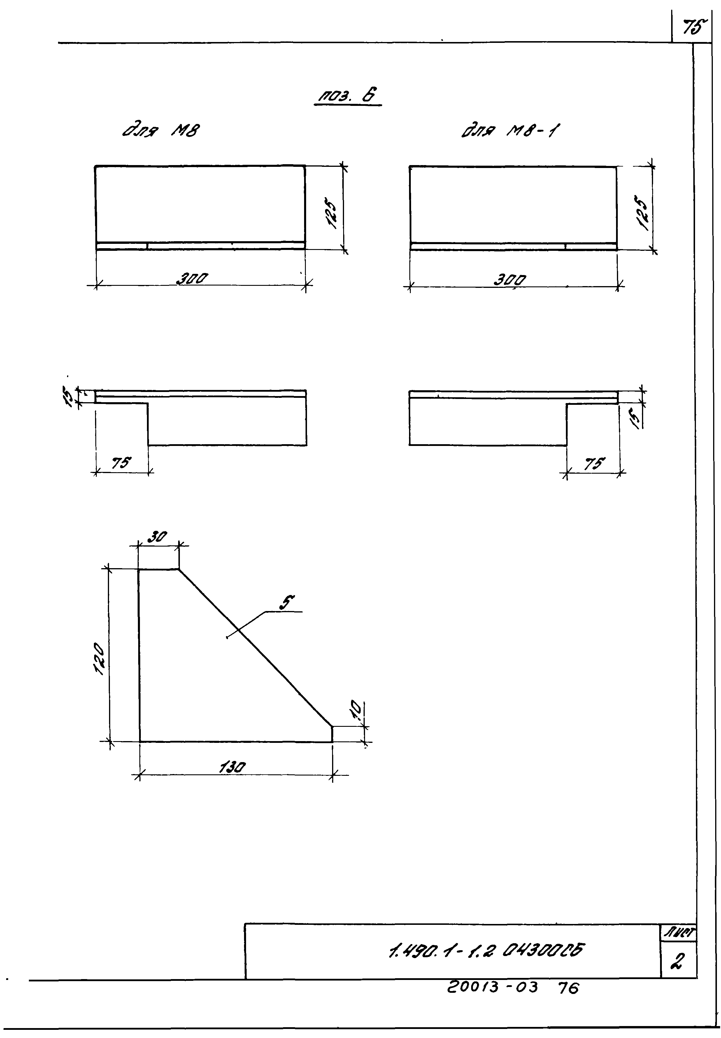 Серия 1.490.1-1