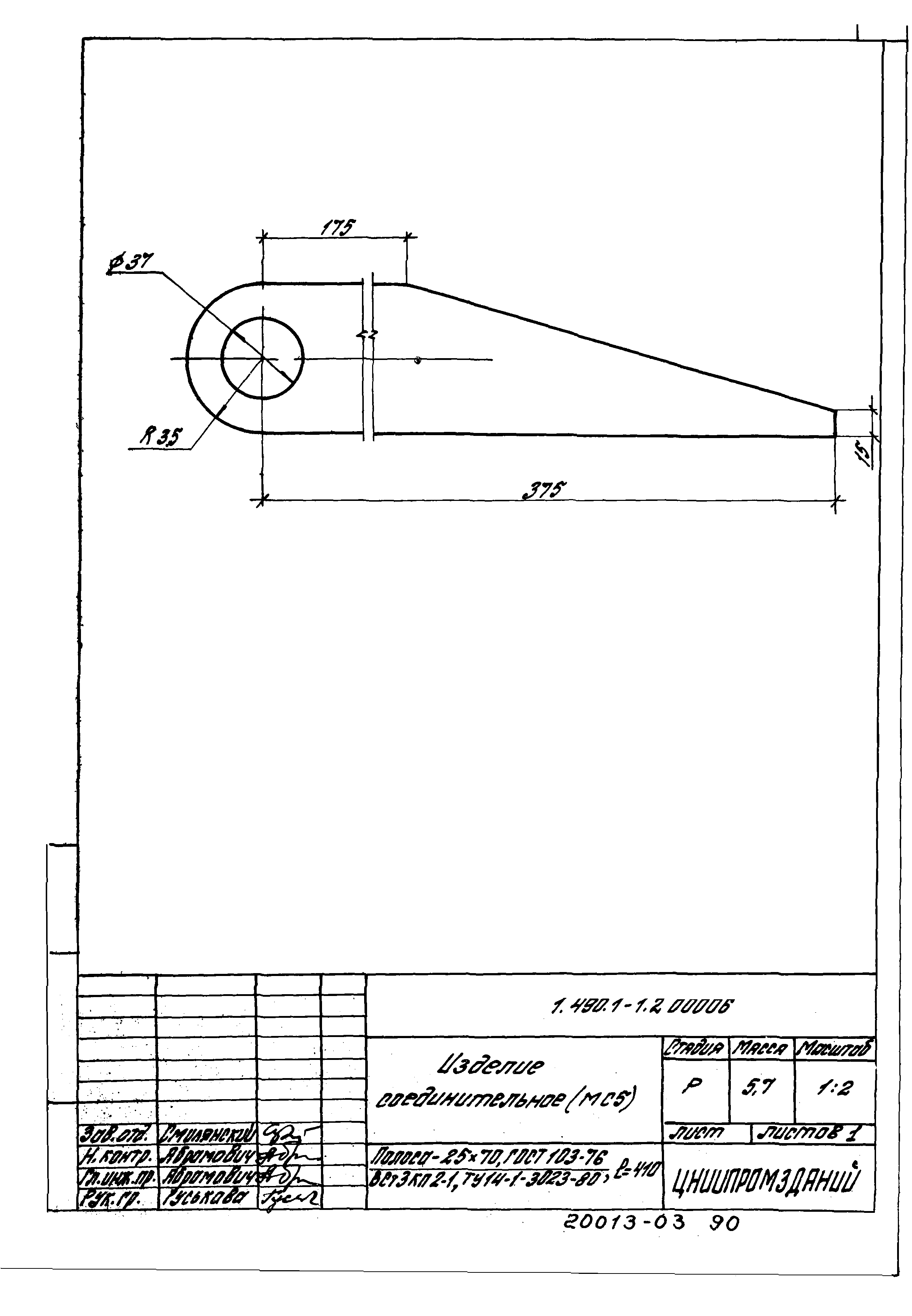 Серия 1.490.1-1