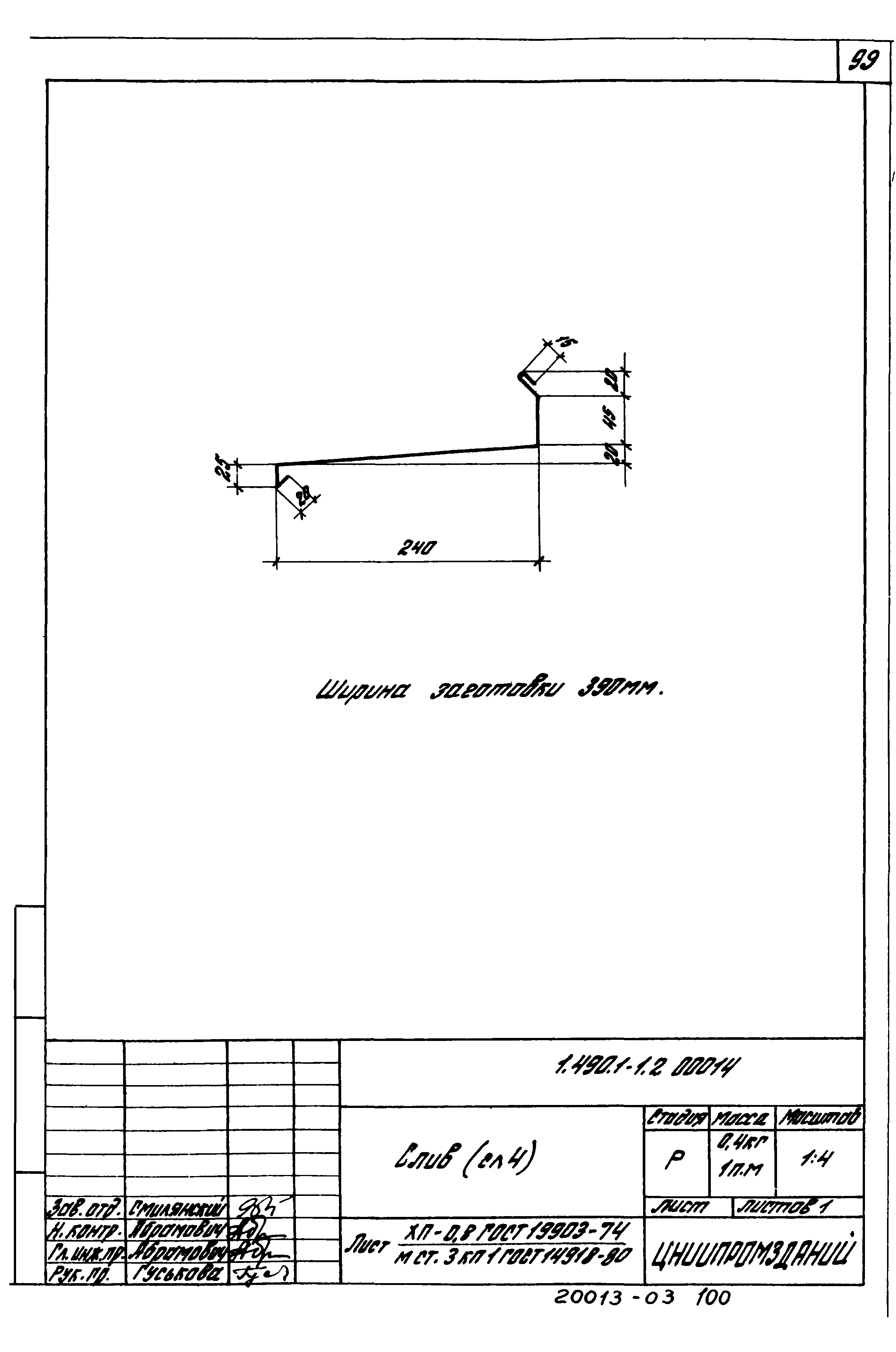 Серия 1.490.1-1