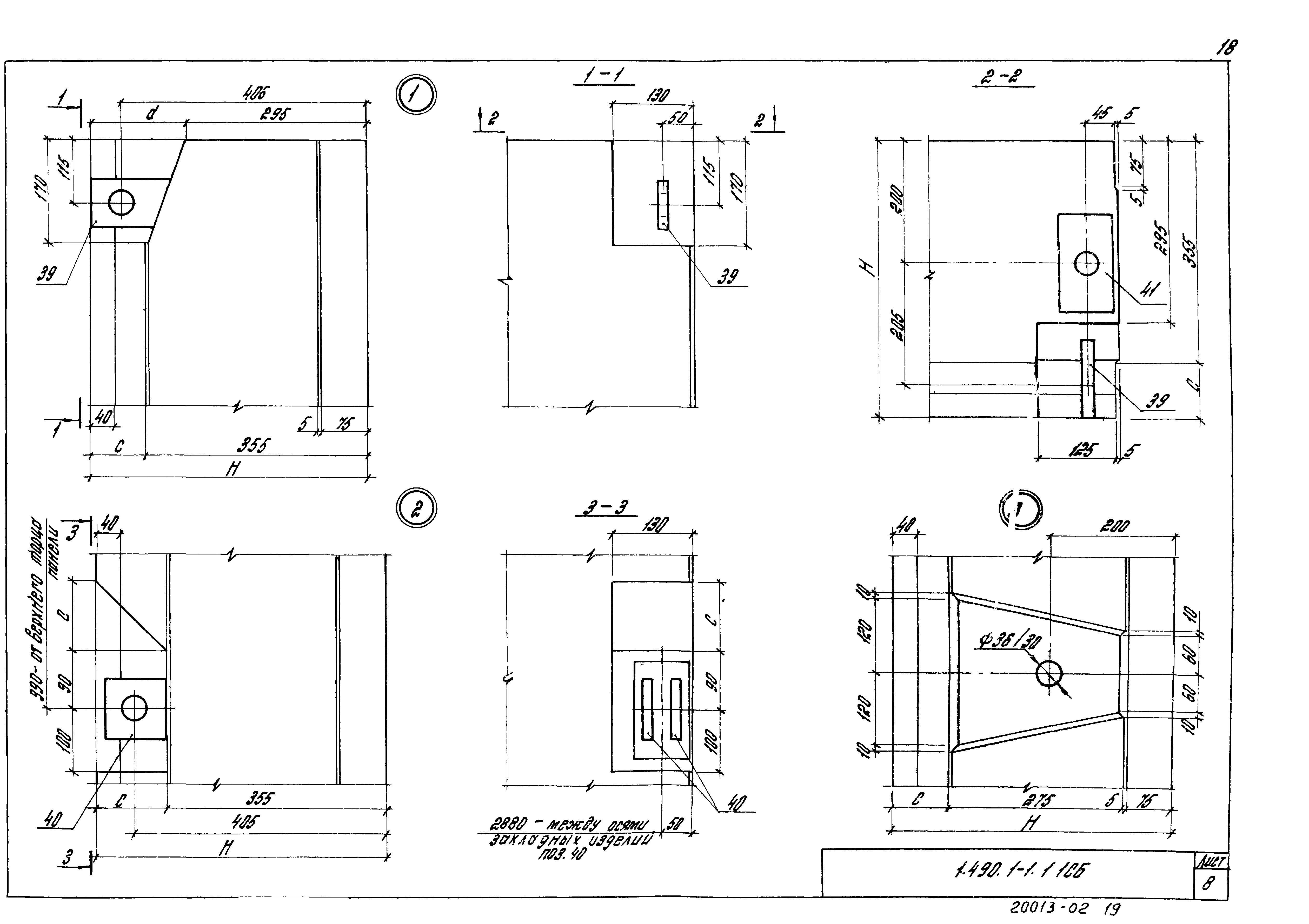 Серия 1.490.1-1