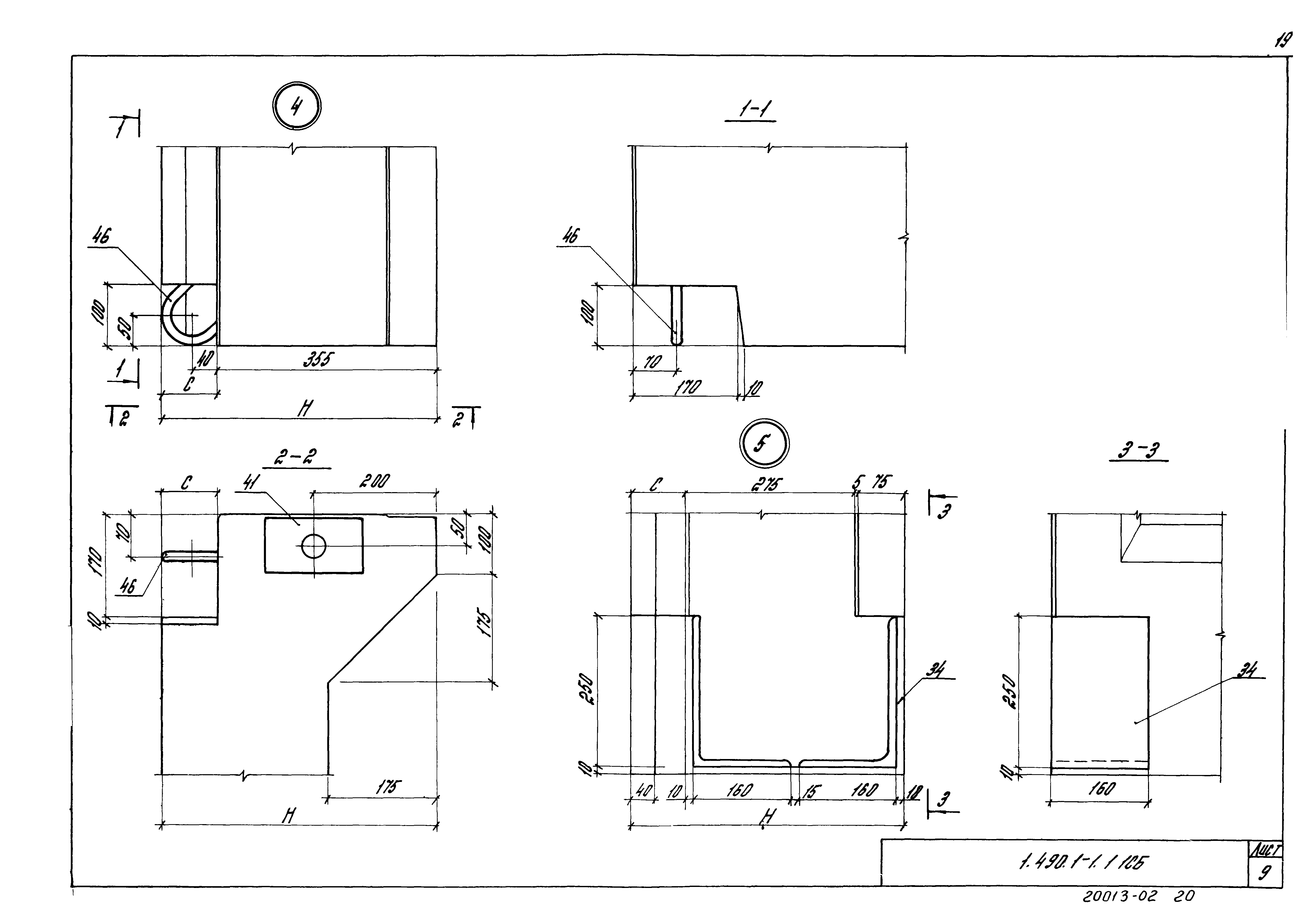 Серия 1.490.1-1