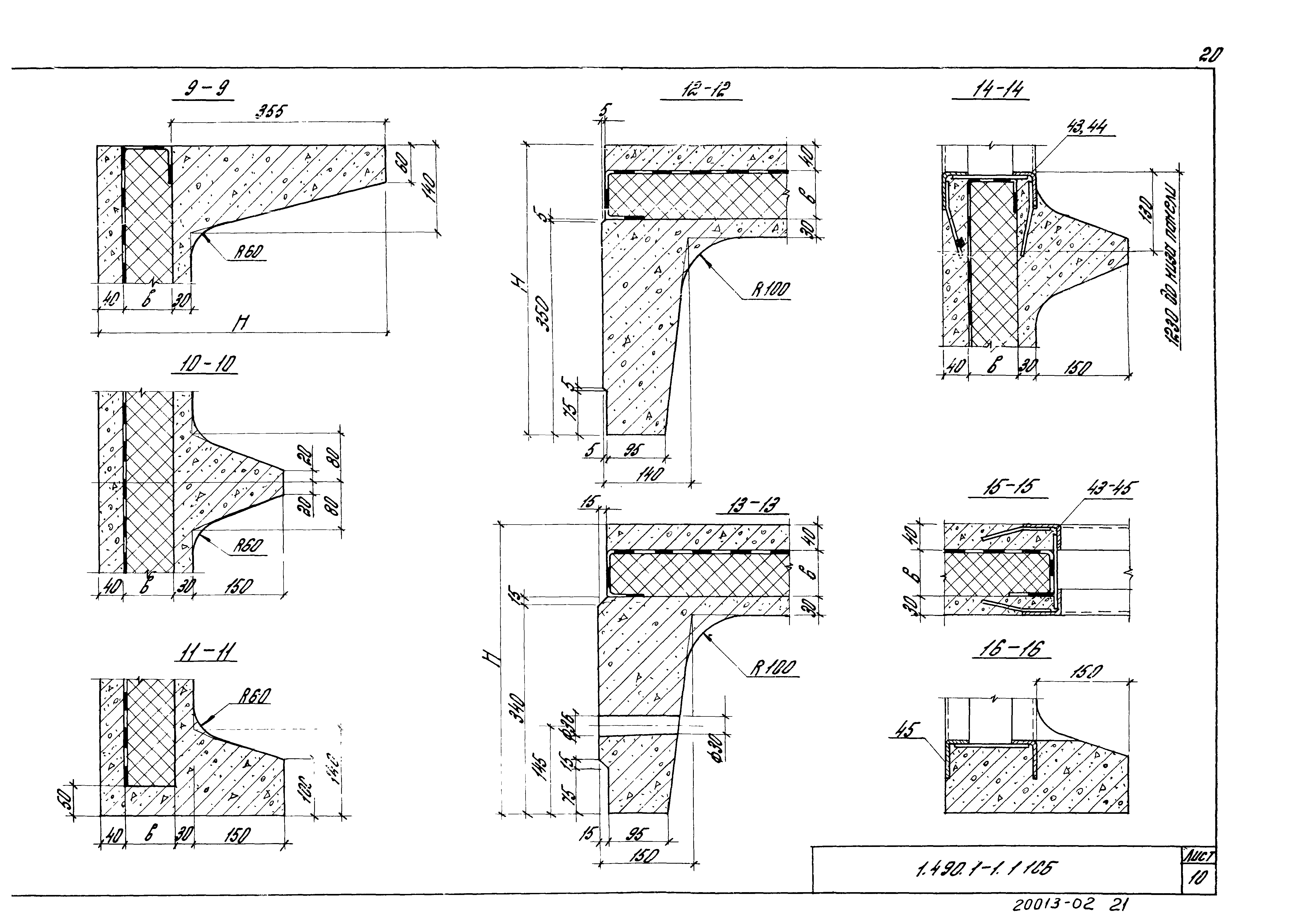 Серия 1.490.1-1