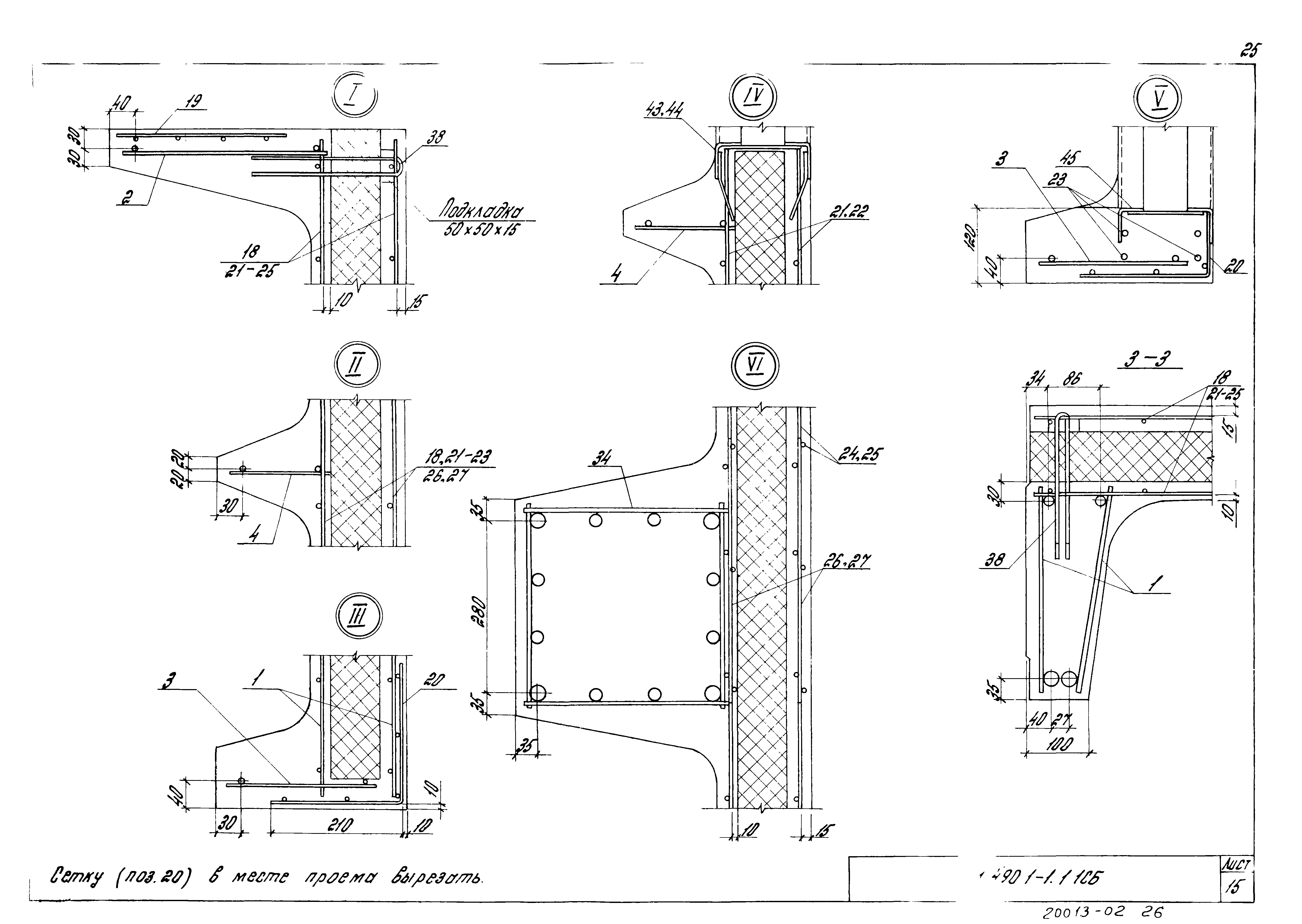 Серия 1.490.1-1