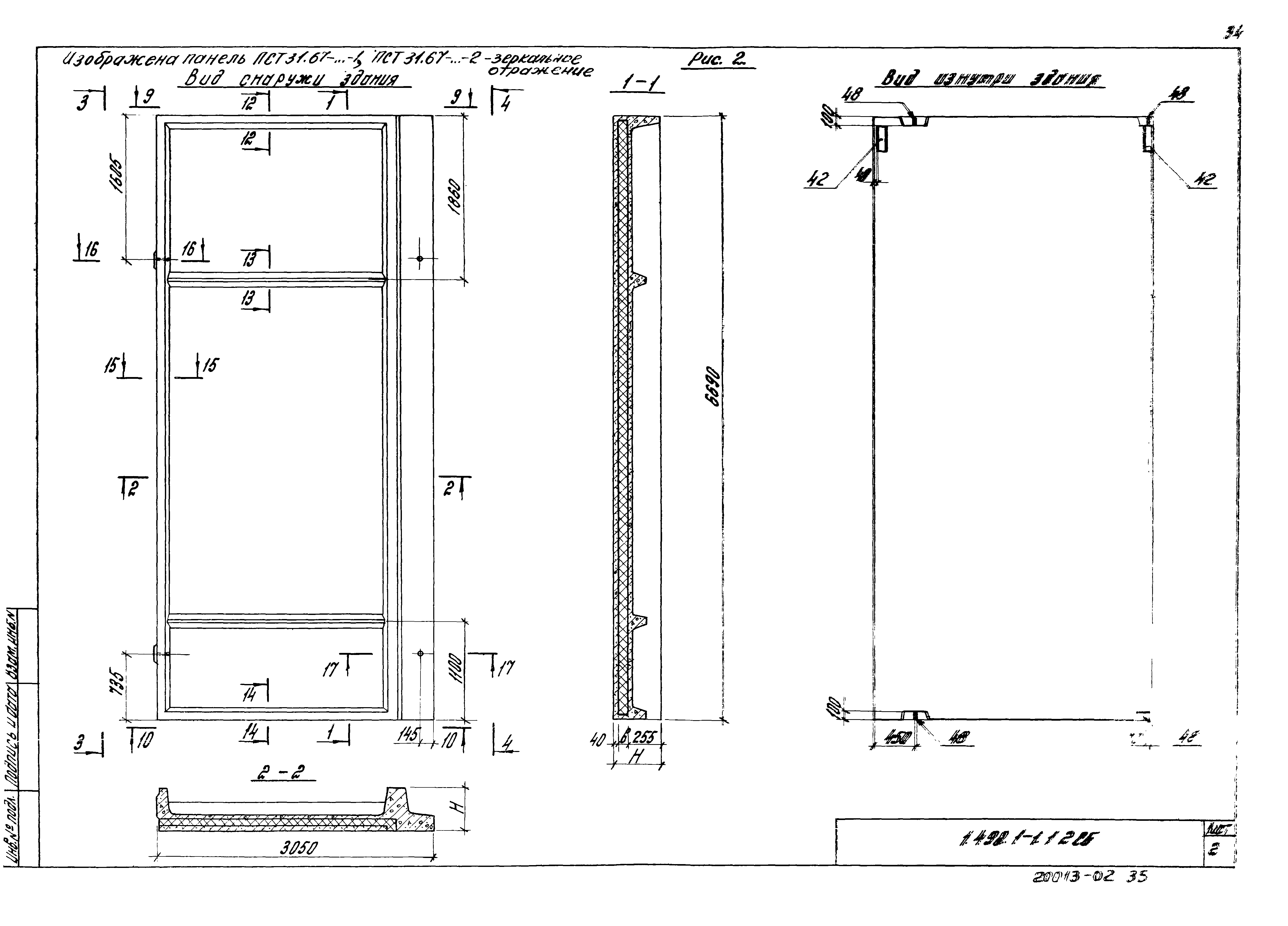 Серия 1.490.1-1