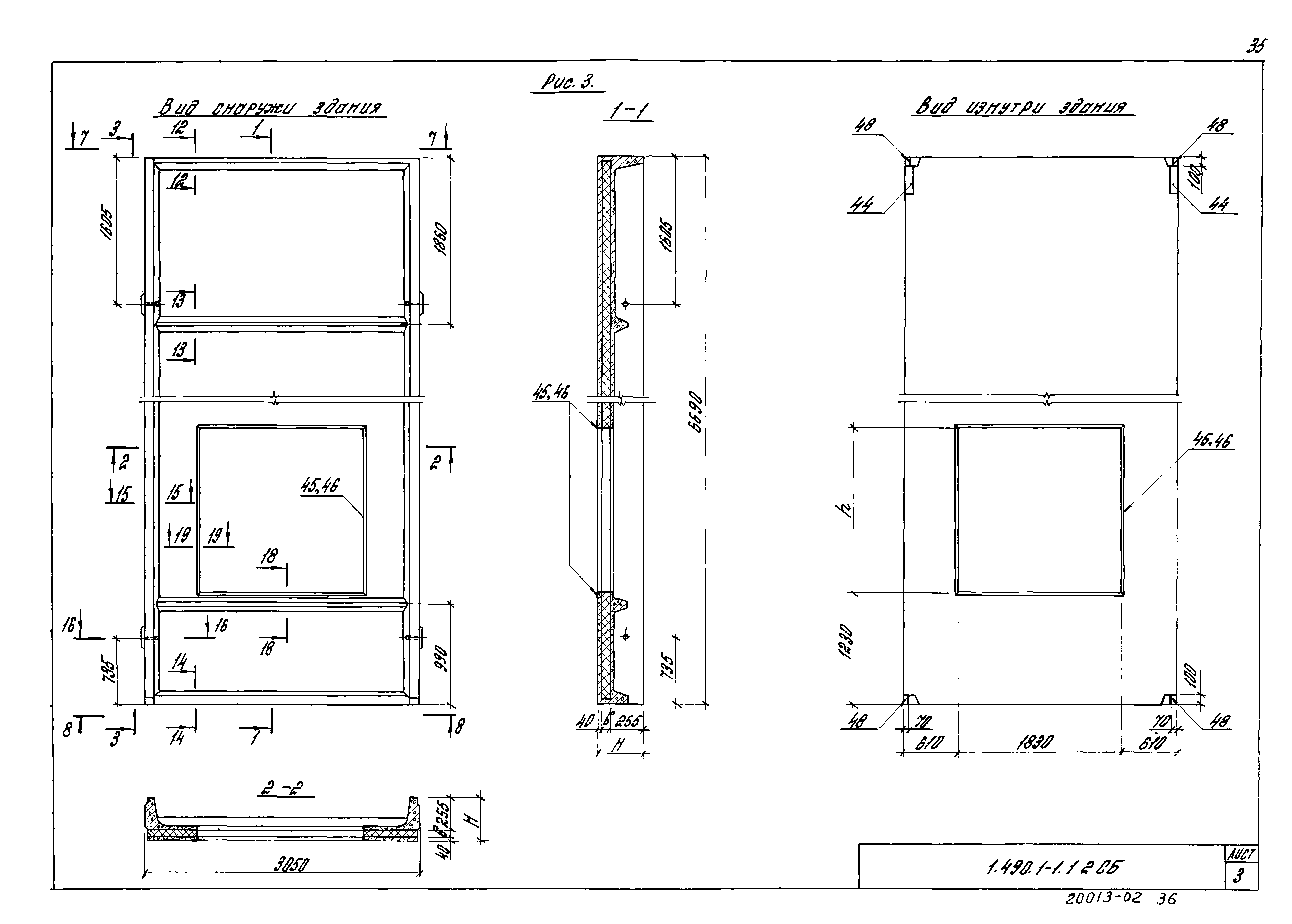 Серия 1.490.1-1