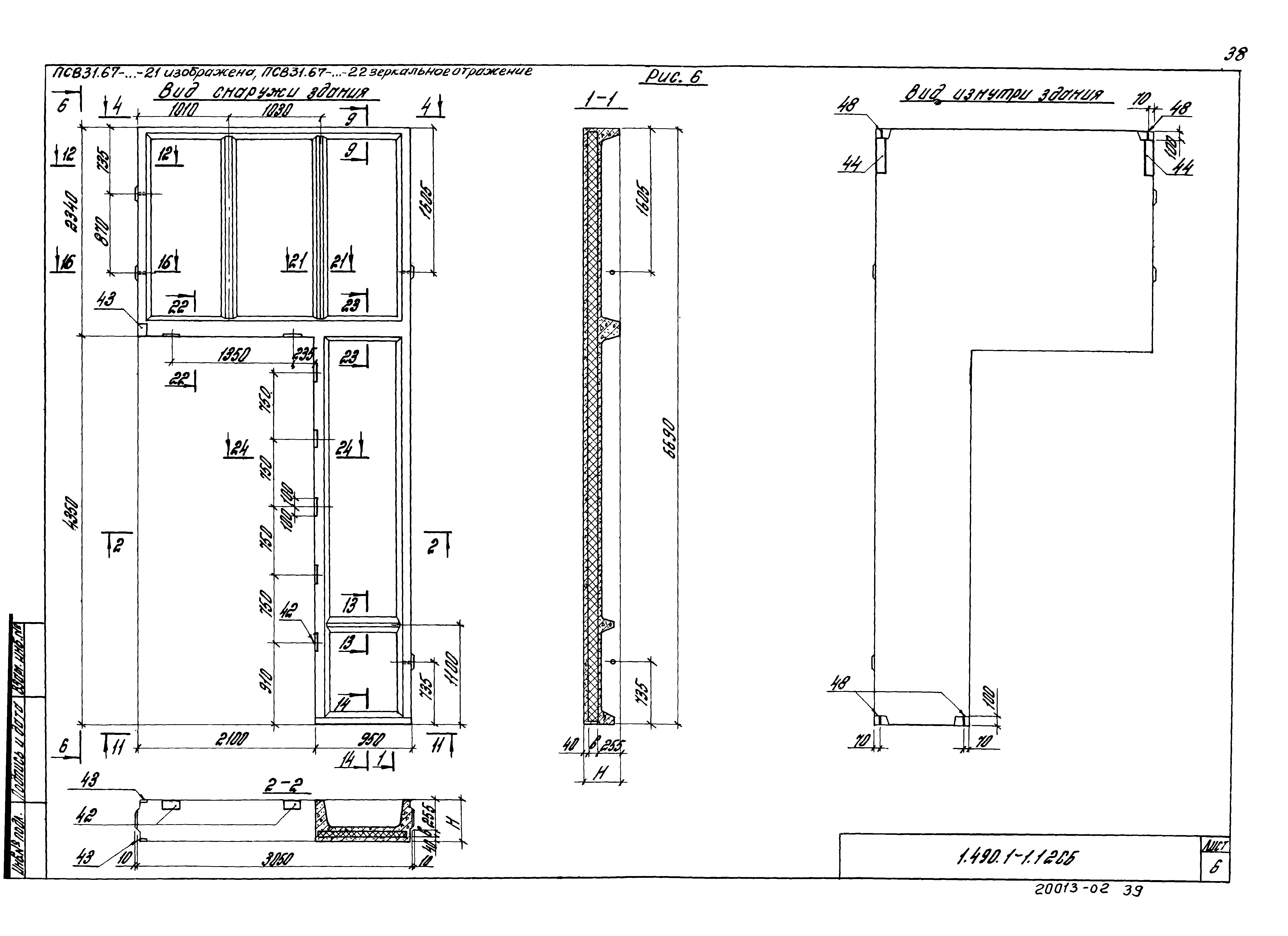 Серия 1.490.1-1