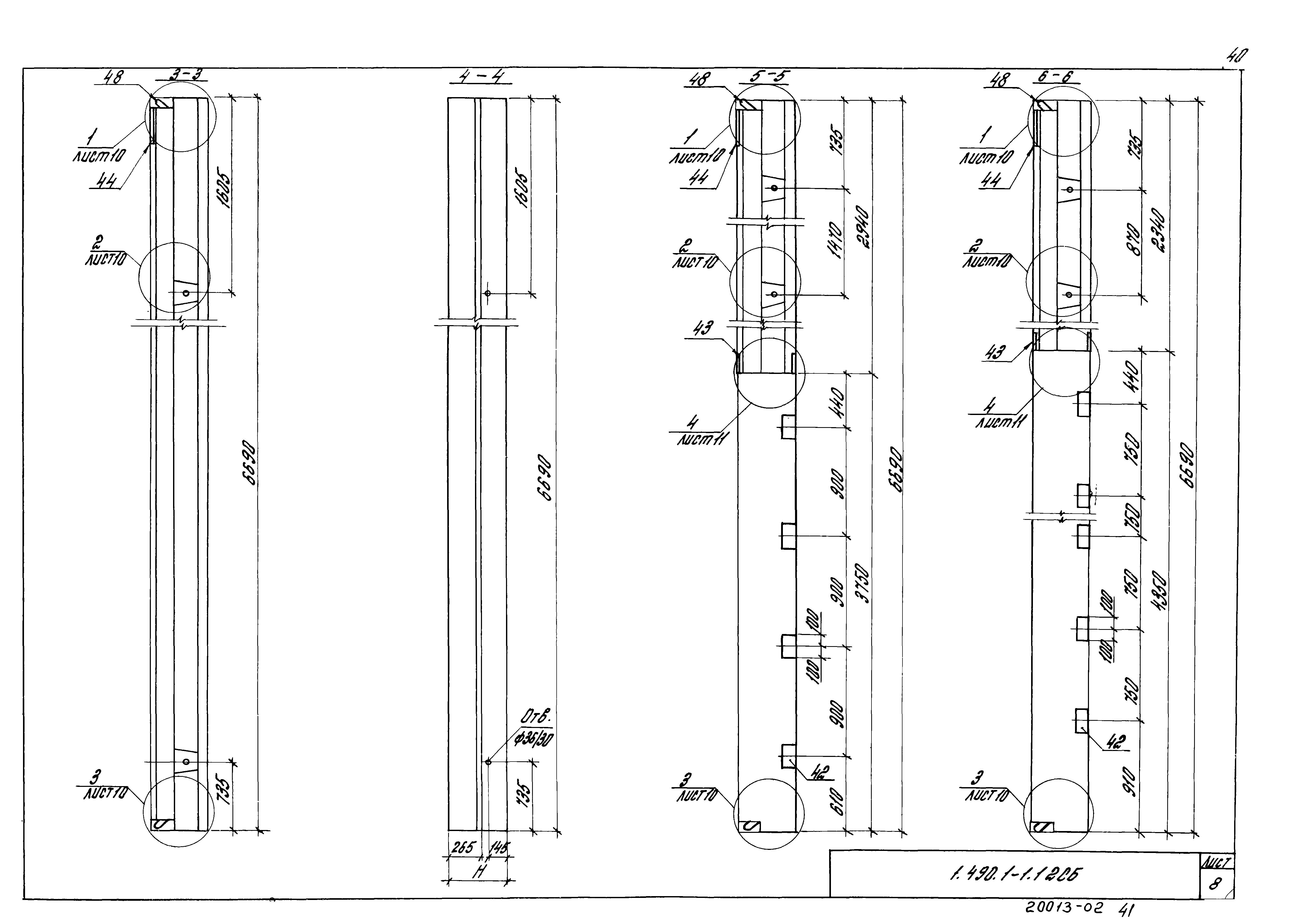 Серия 1.490.1-1