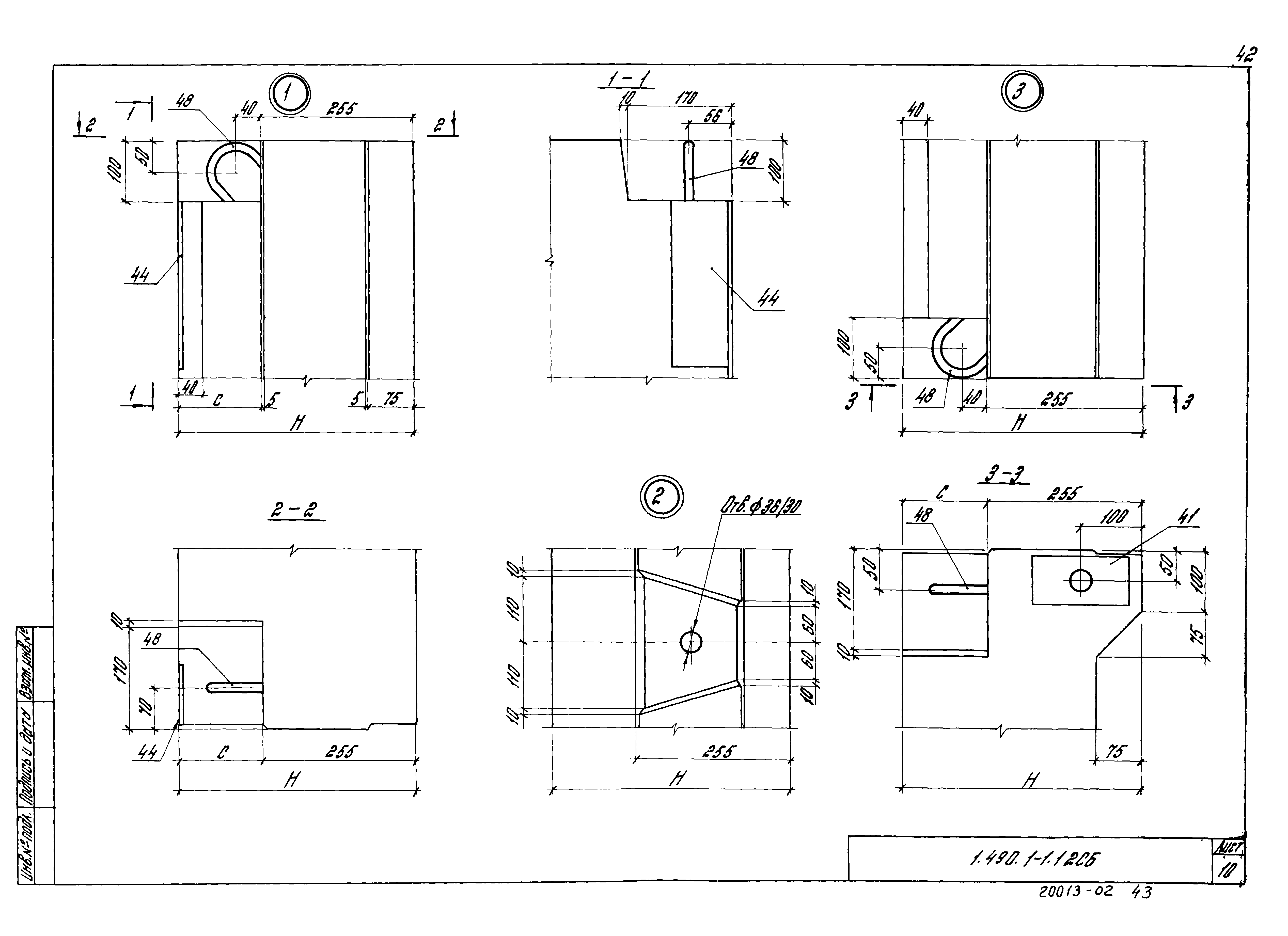 Серия 1.490.1-1