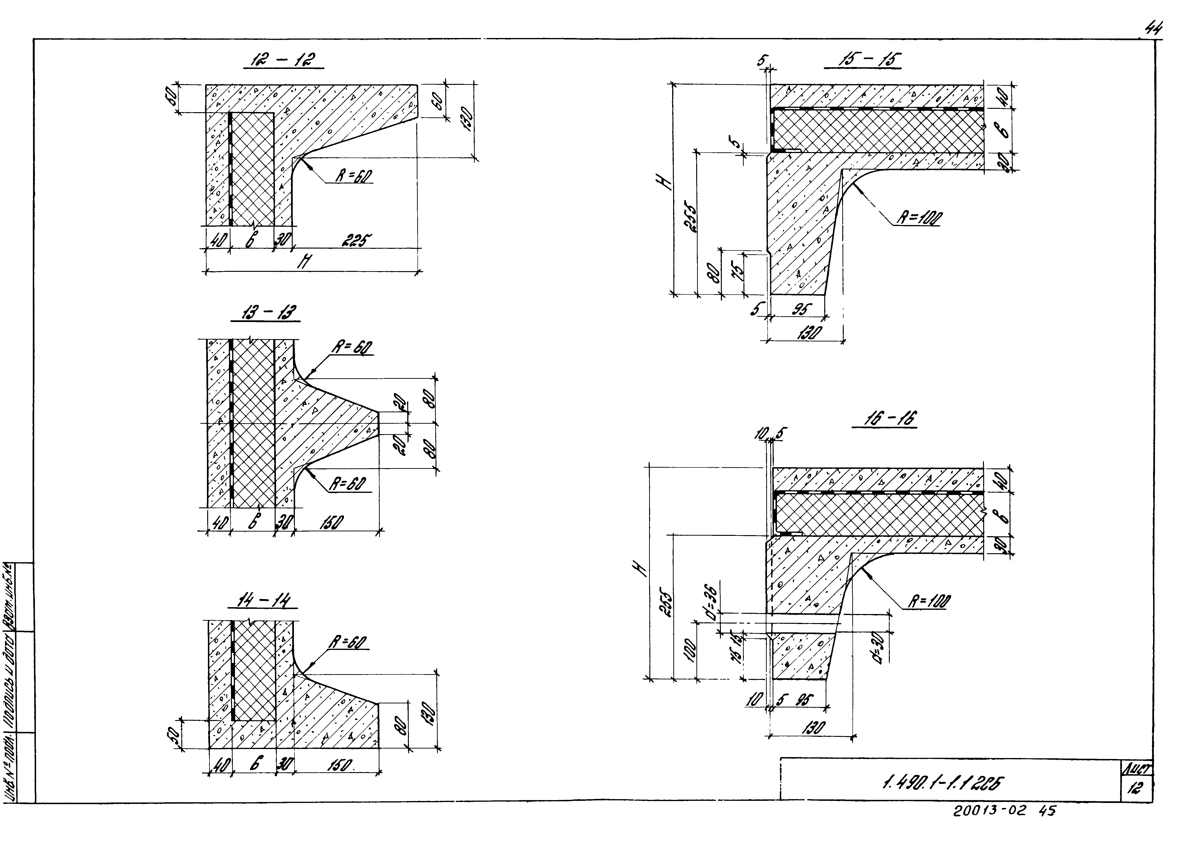 Серия 1.490.1-1