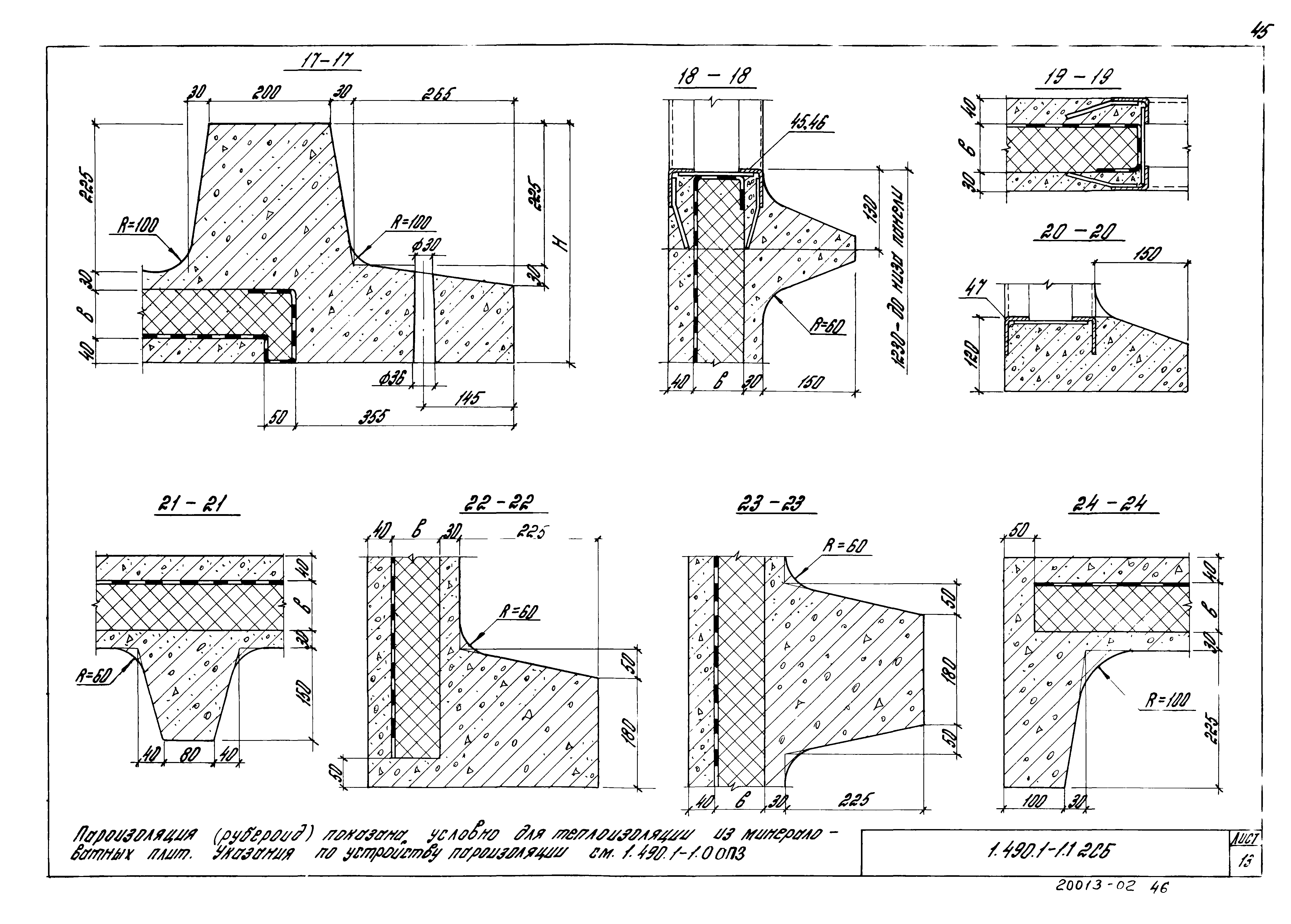 Серия 1.490.1-1