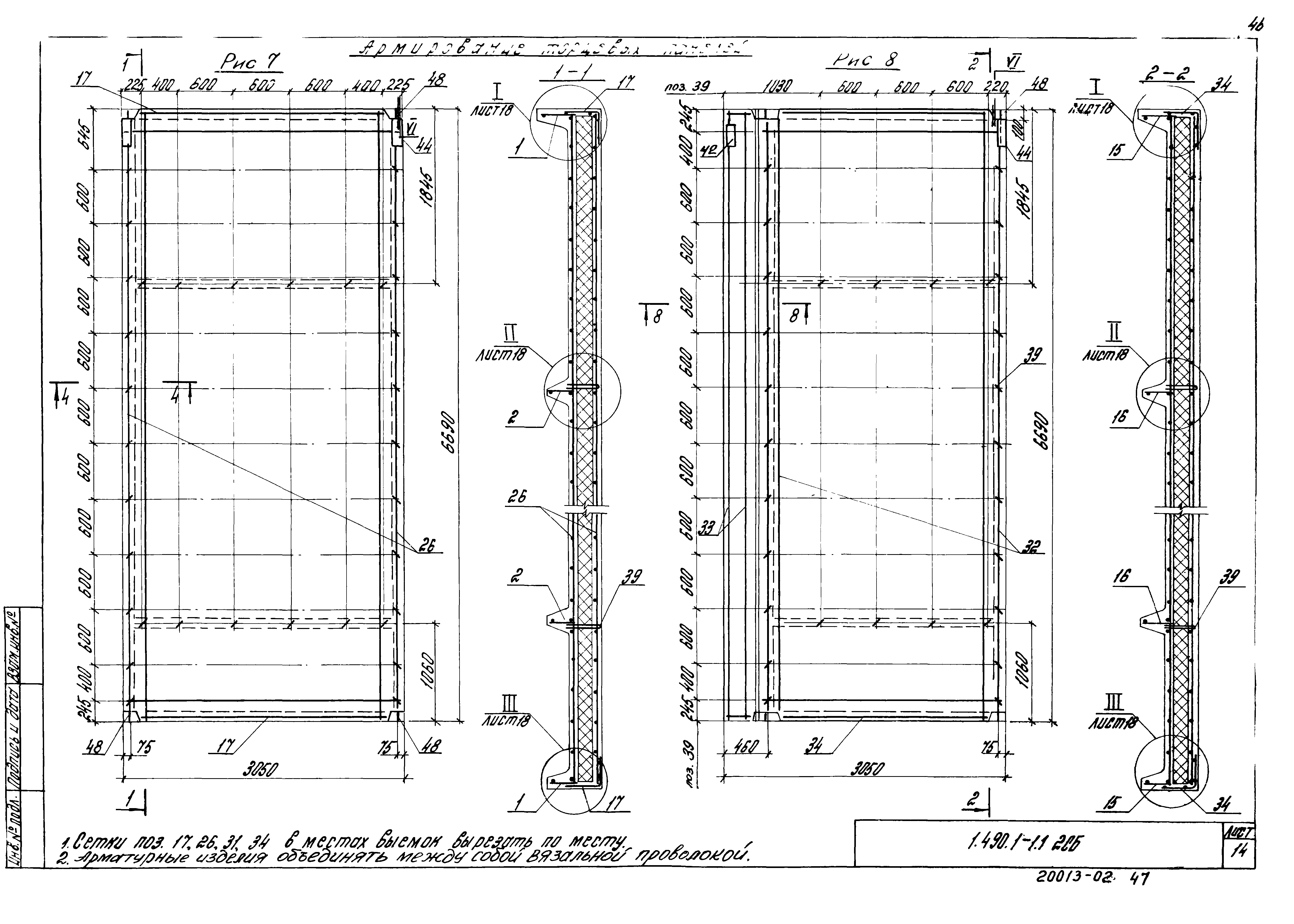 Серия 1.490.1-1