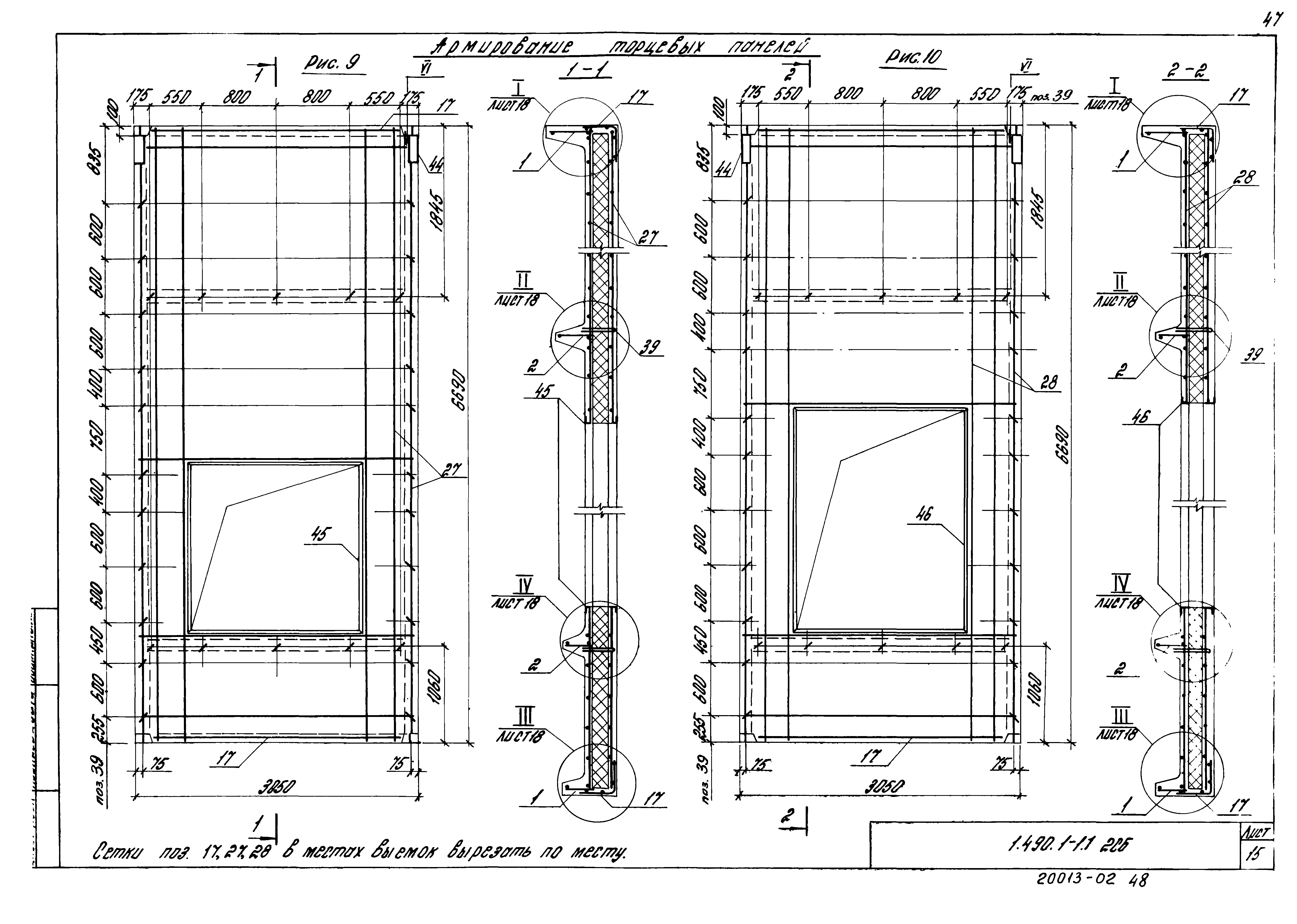 Серия 1.490.1-1