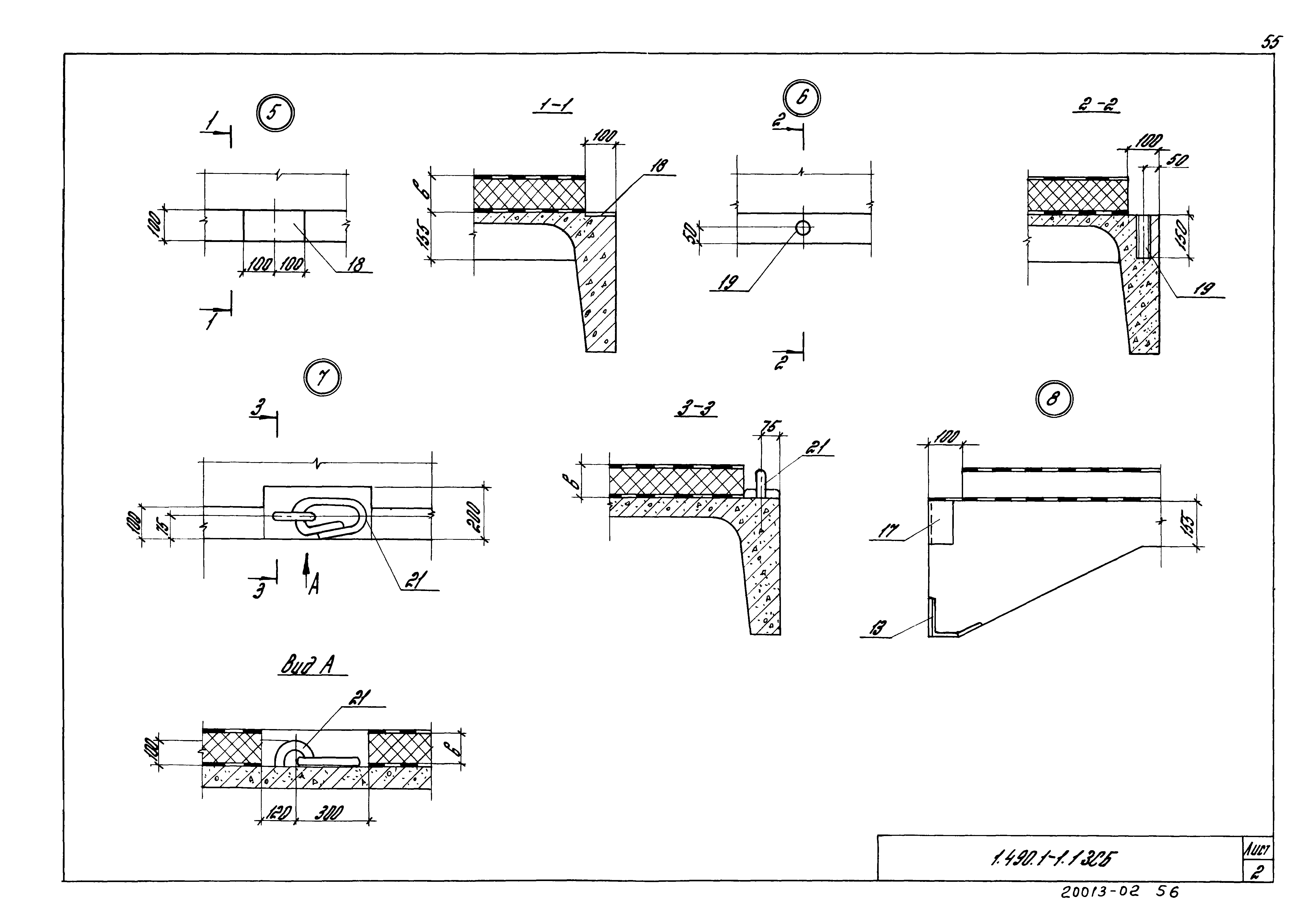 Серия 1.490.1-1