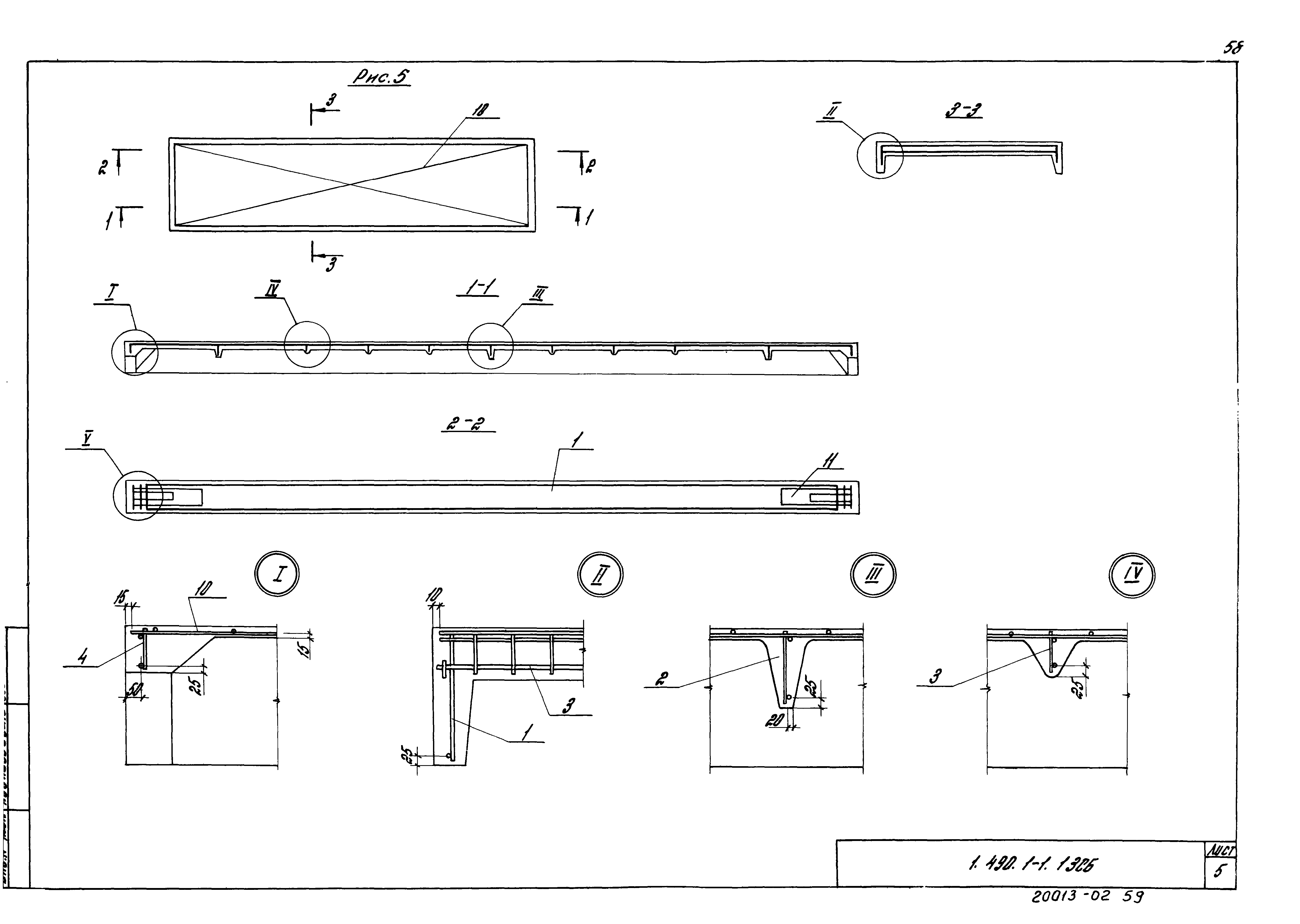 Серия 1.490.1-1