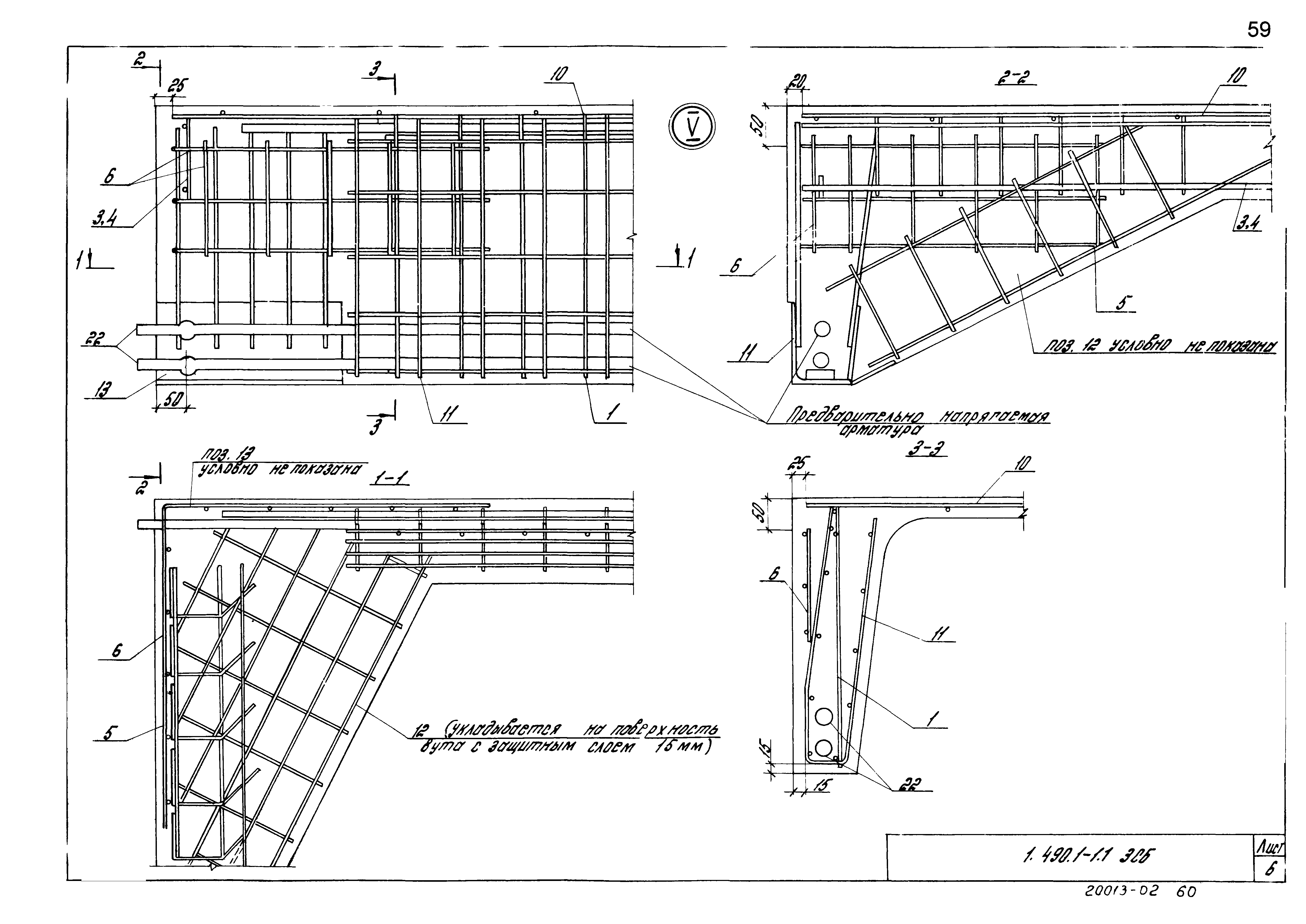 Серия 1.490.1-1