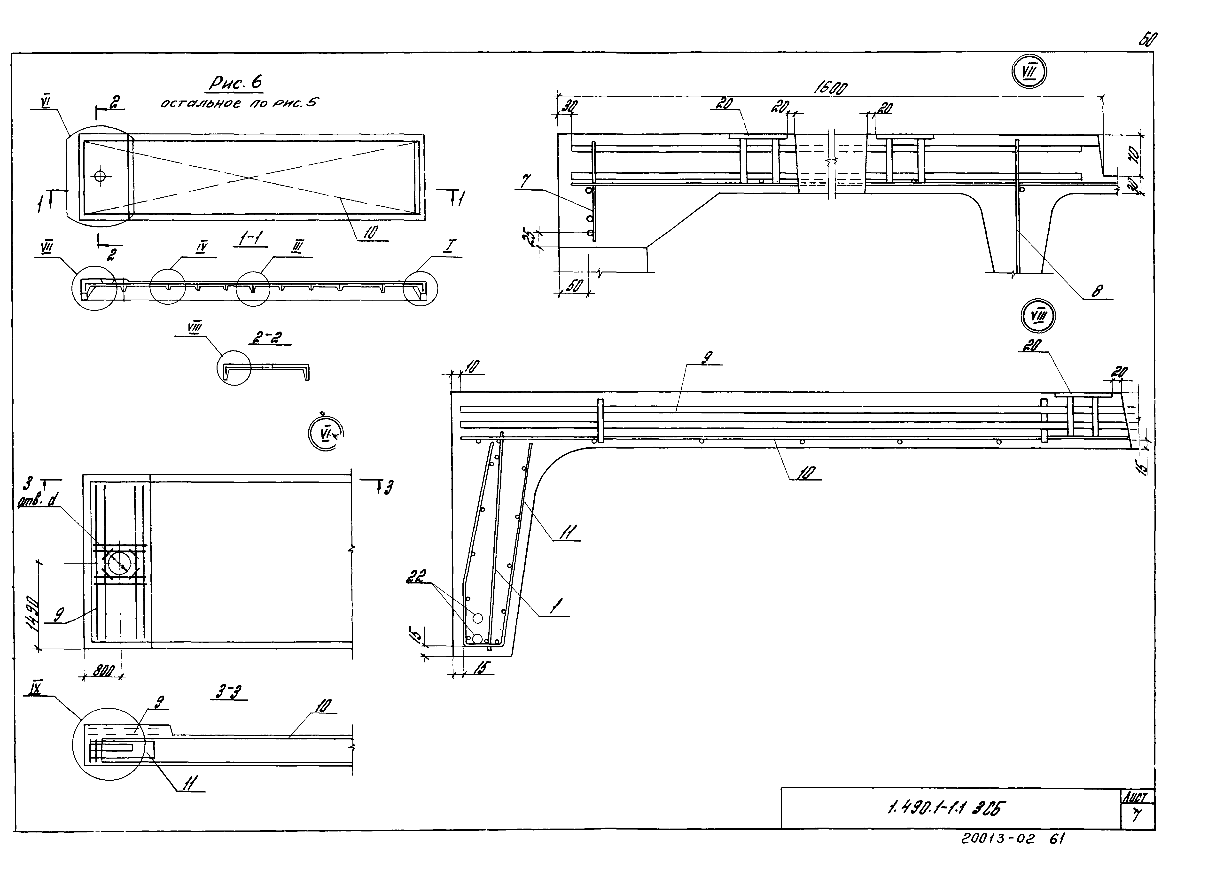 Серия 1.490.1-1