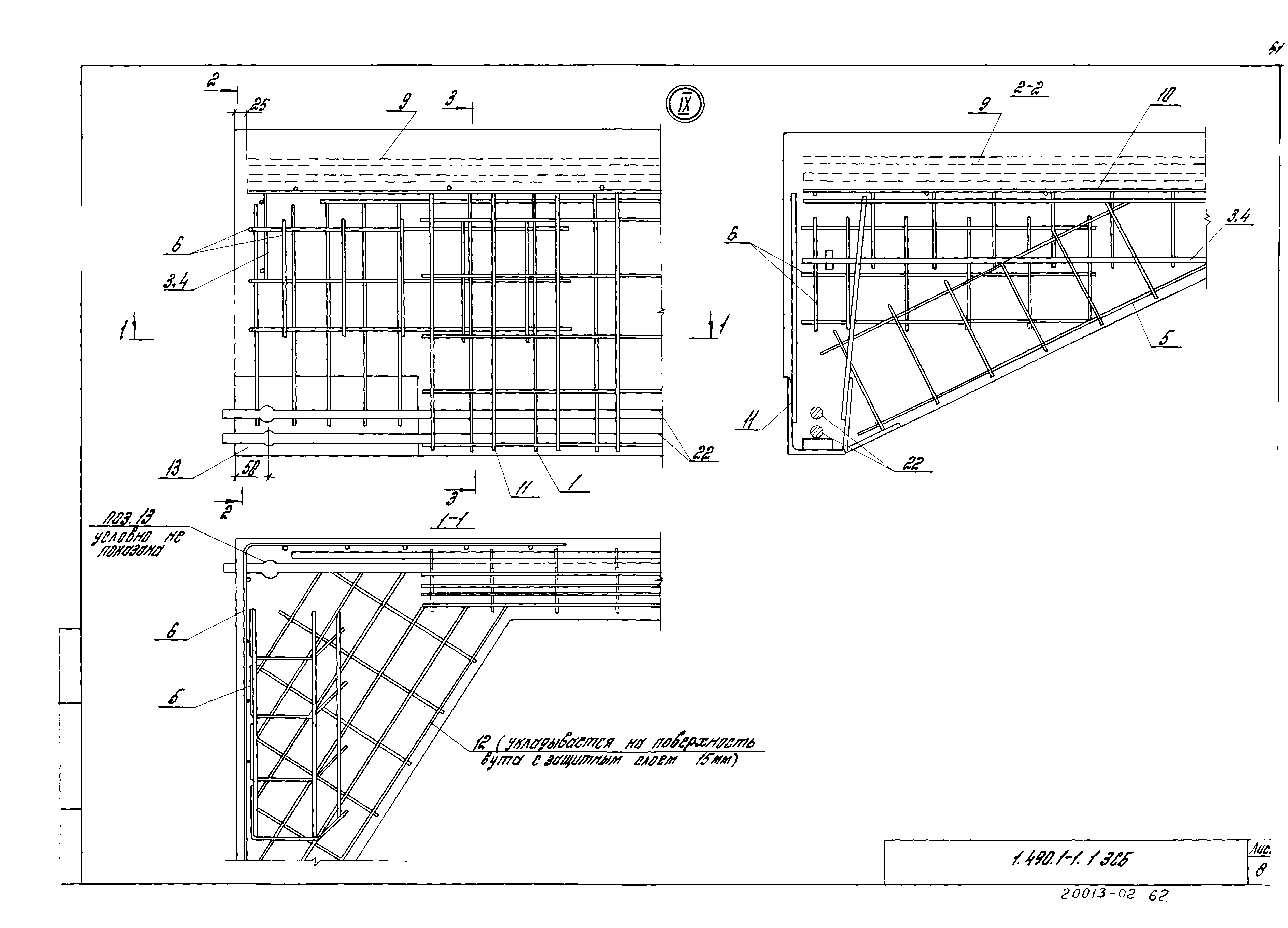 Серия 1.490.1-1