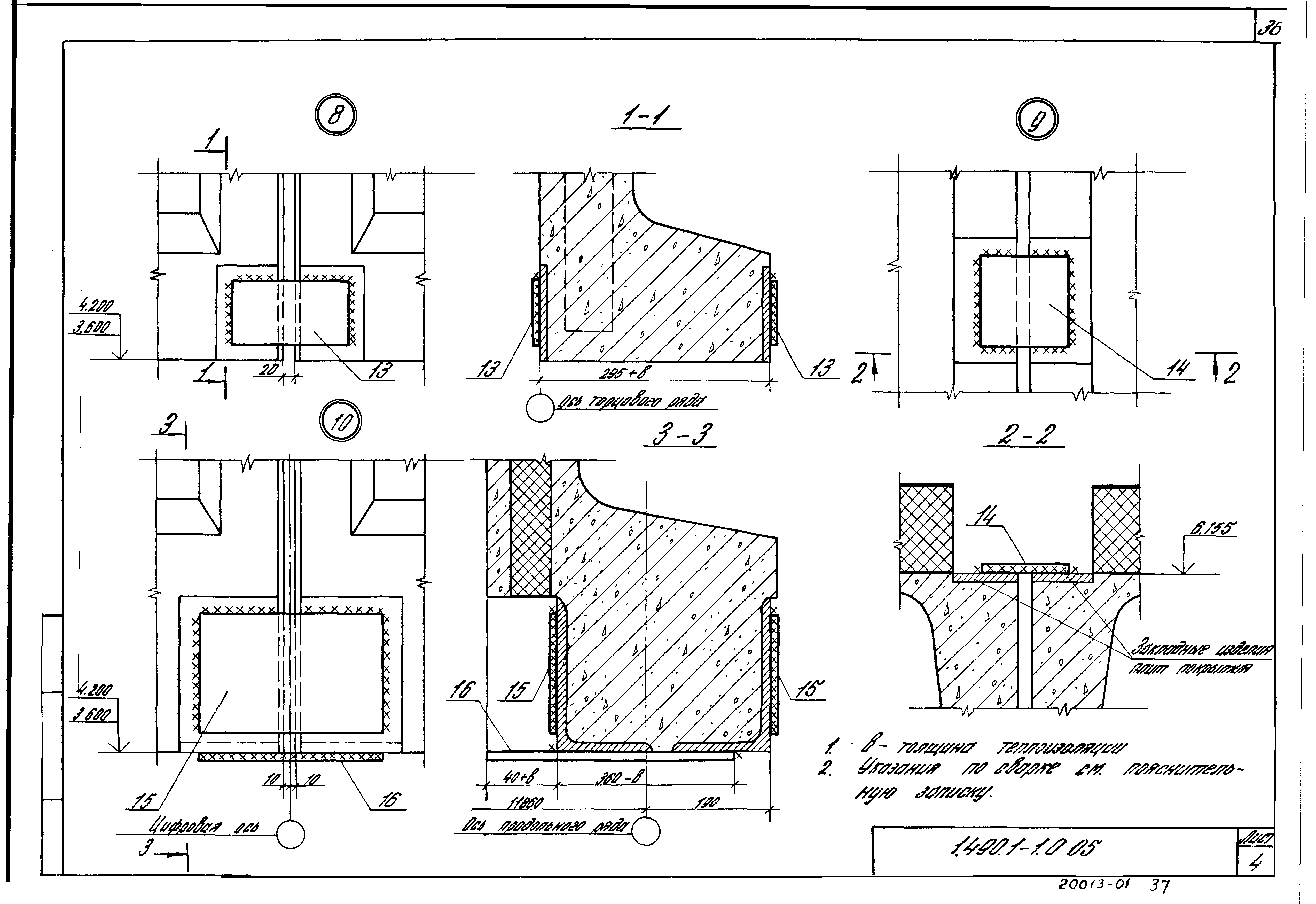 Серия 1.490.1-1