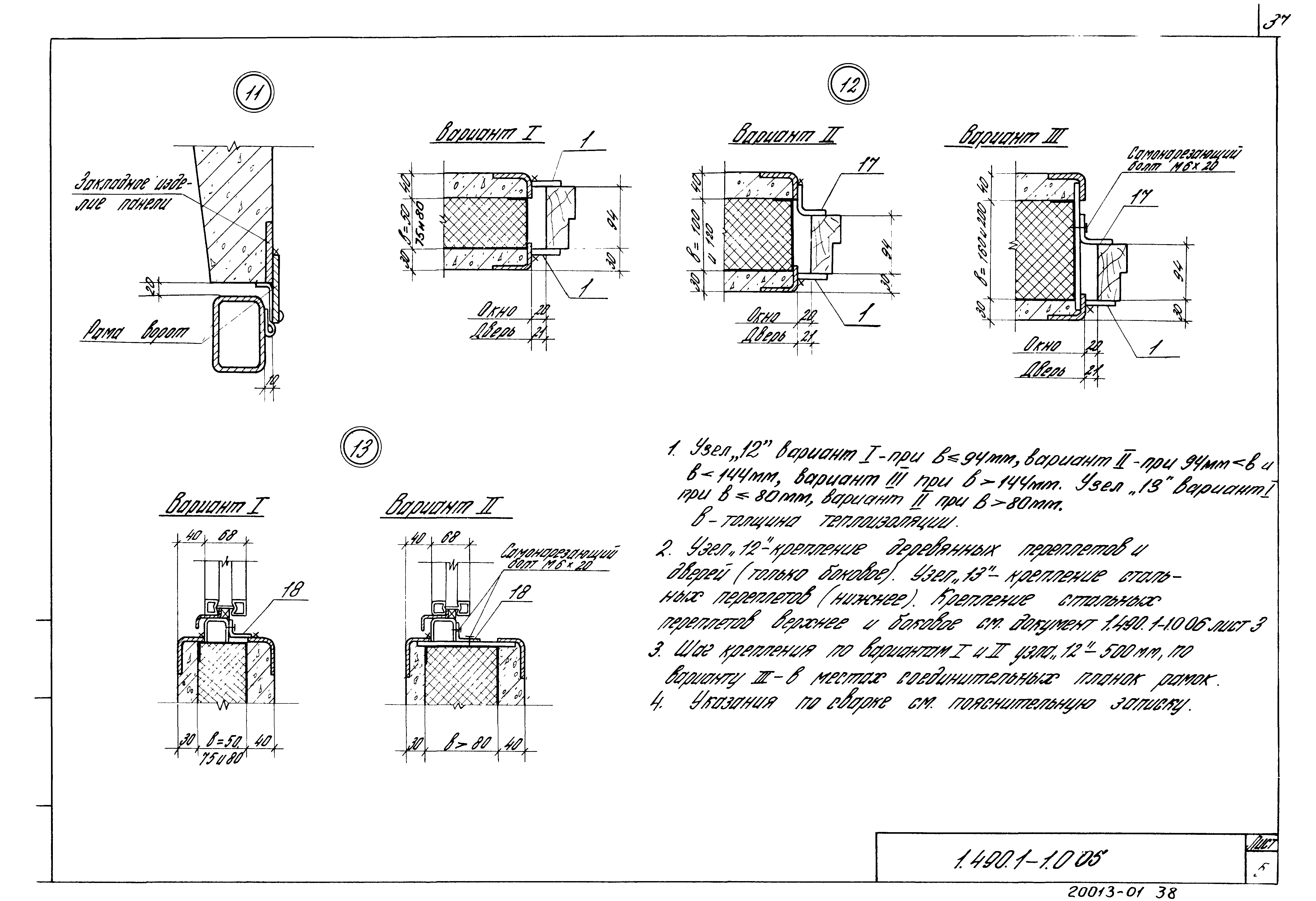 Серия 1.490.1-1