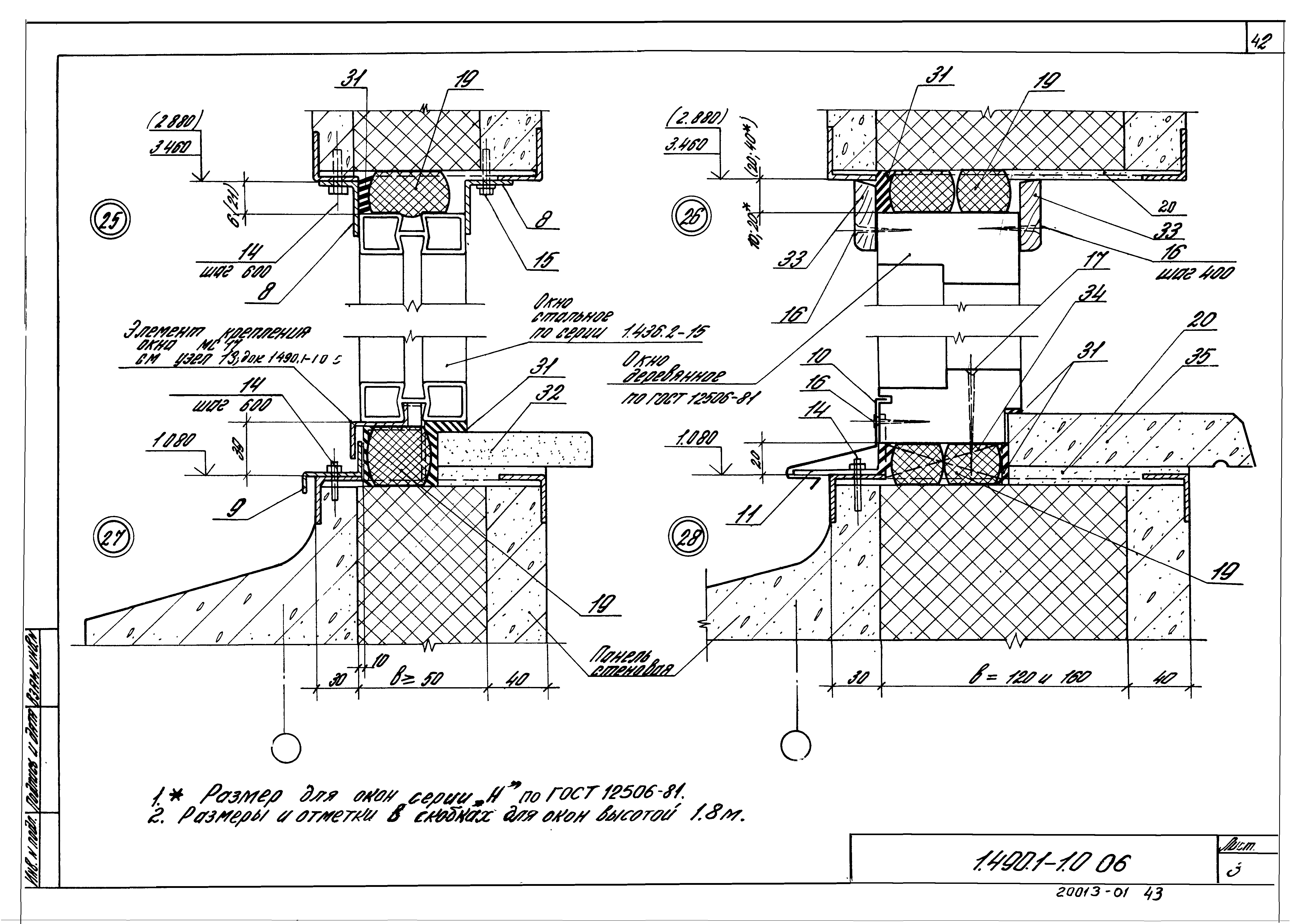 Серия 1.490.1-1