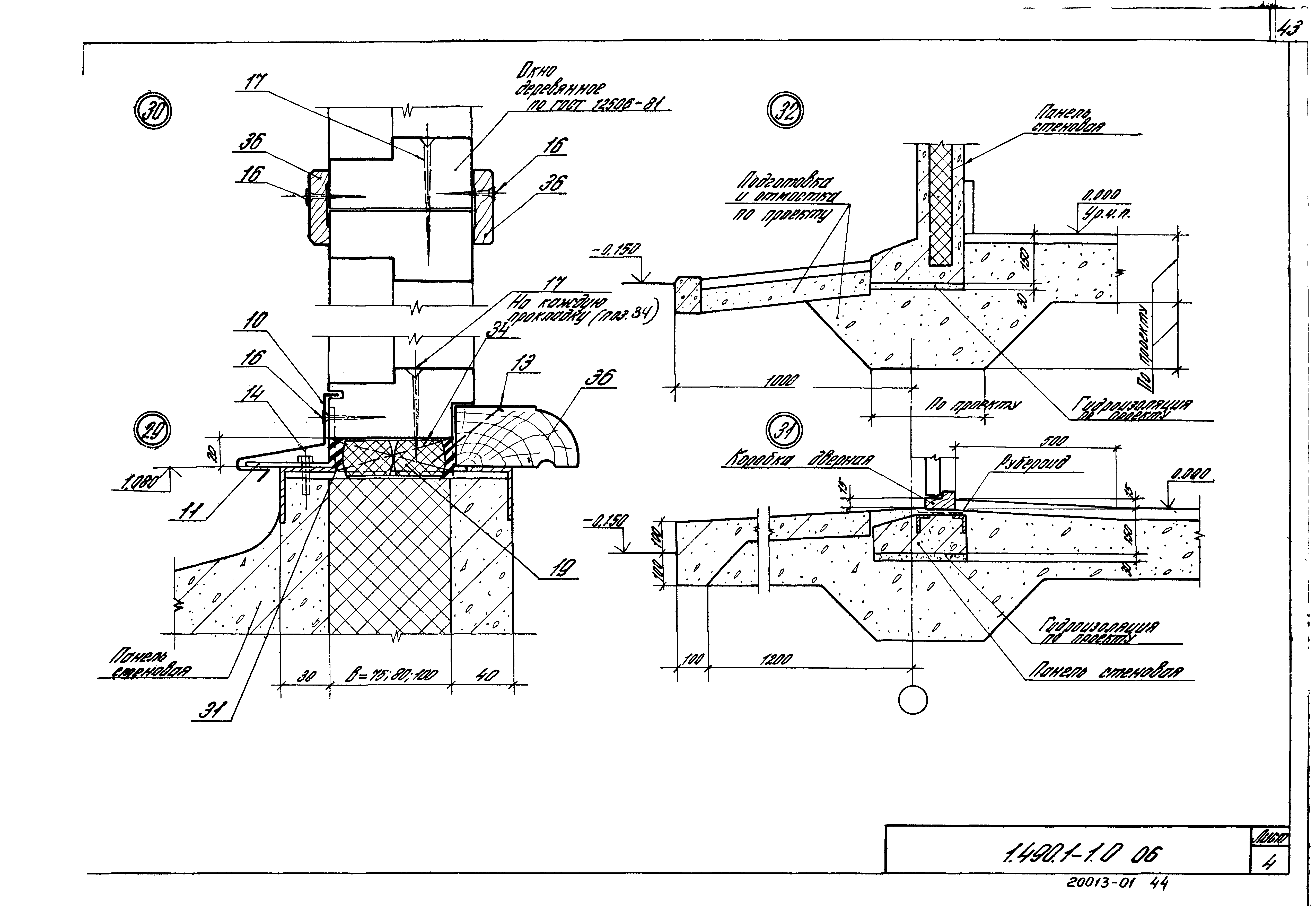 Серия 1.490.1-1