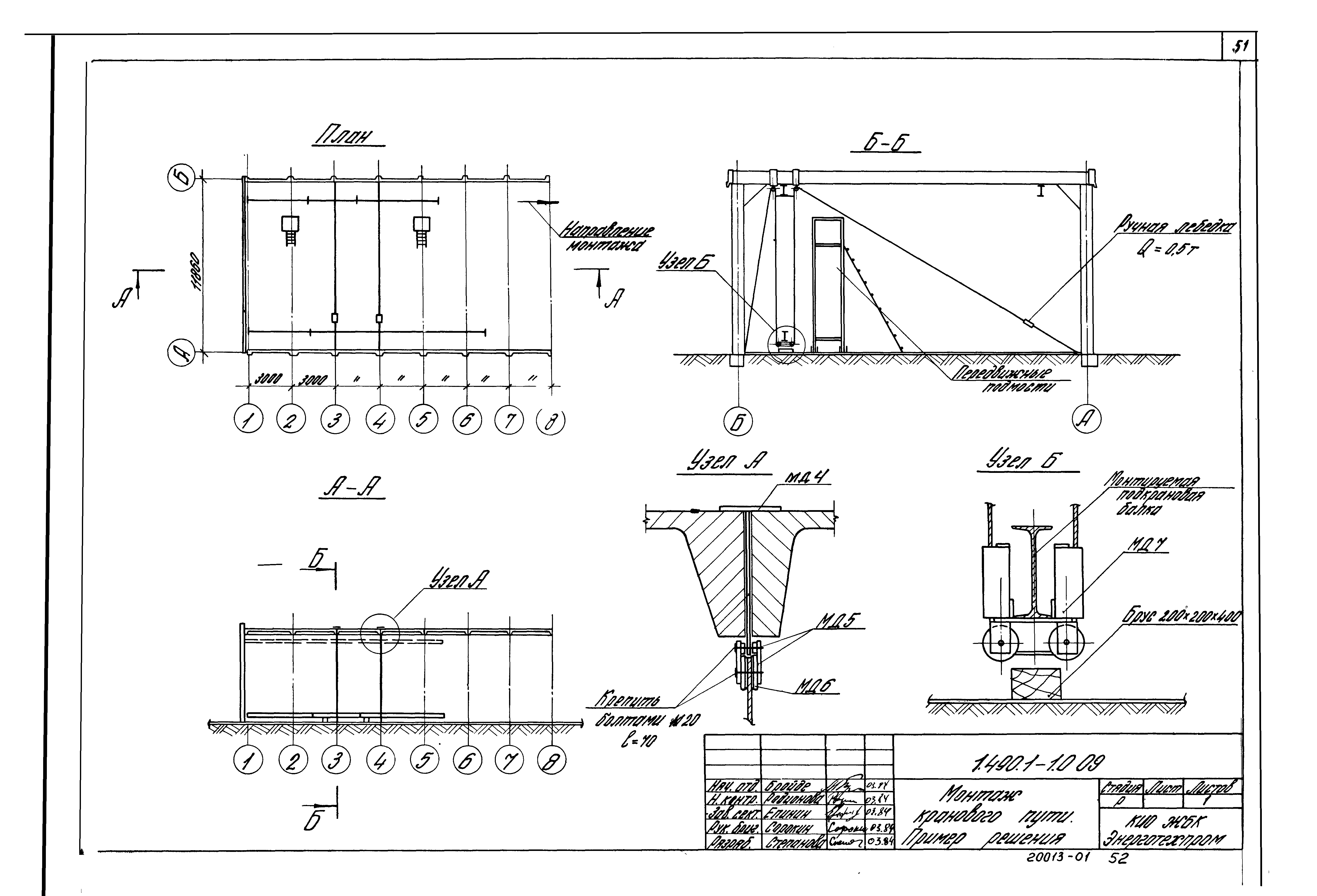 Серия 1.490.1-1