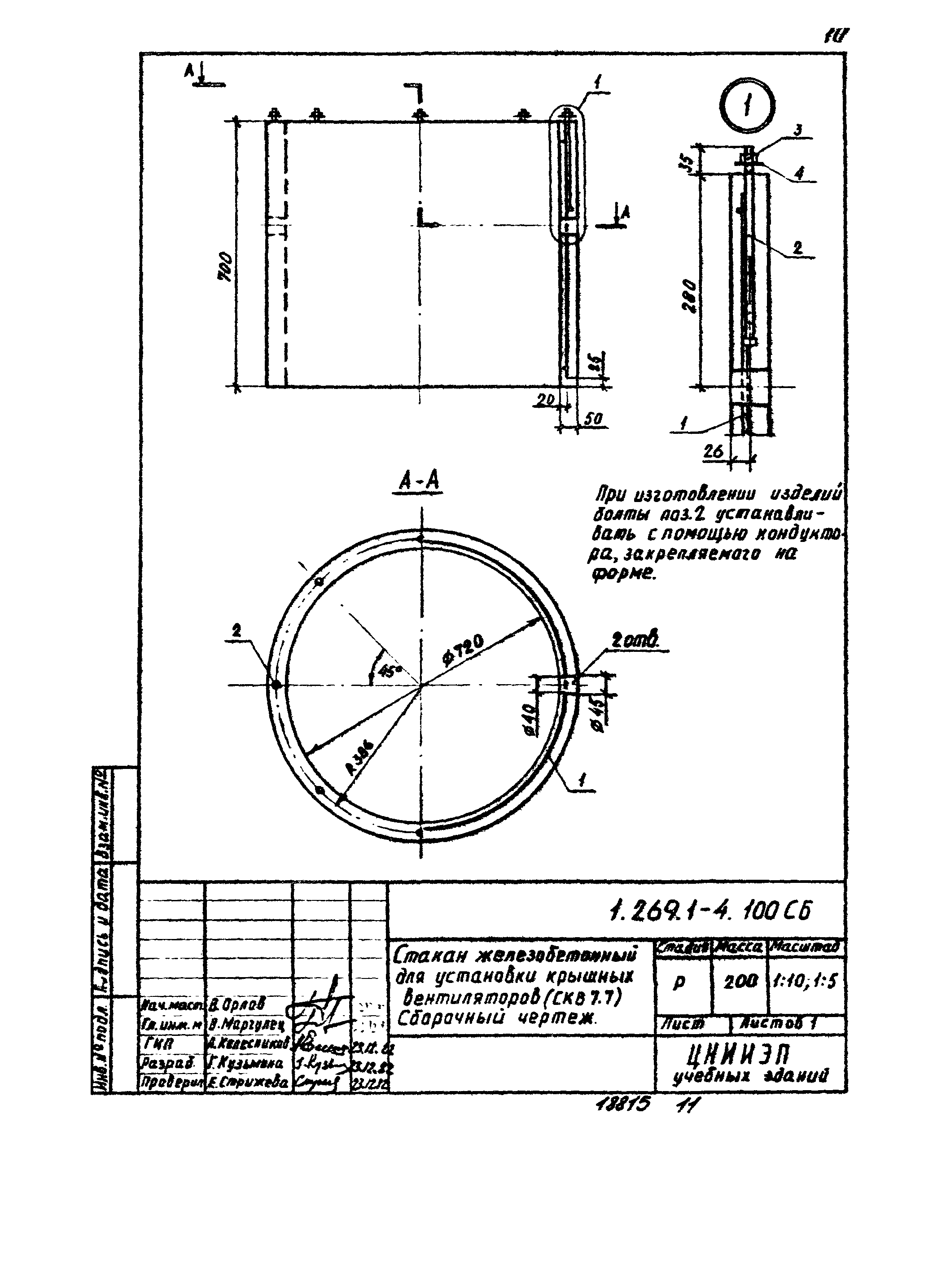 Серия 1.269.1-4