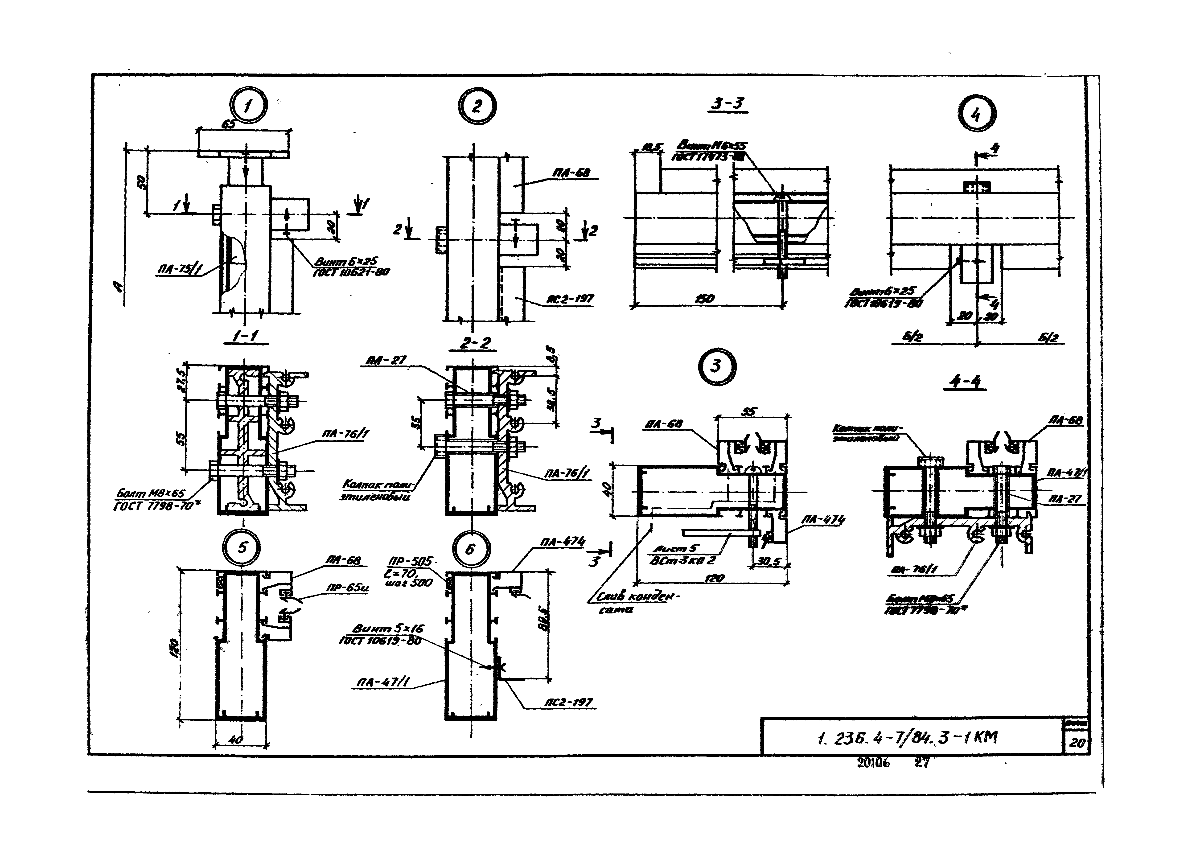 Серия 1.236.4-7/84