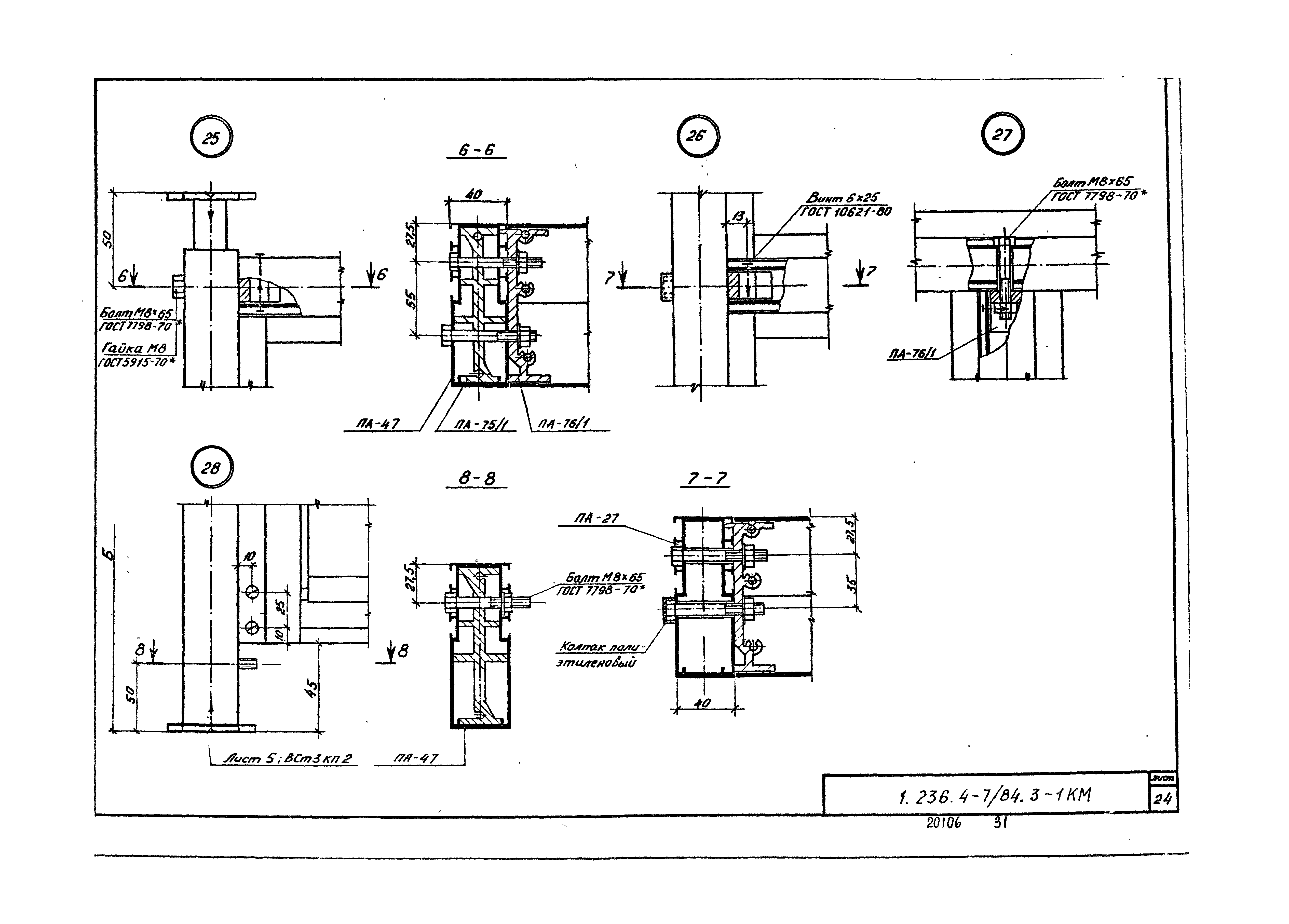 Серия 1.236.4-7/84