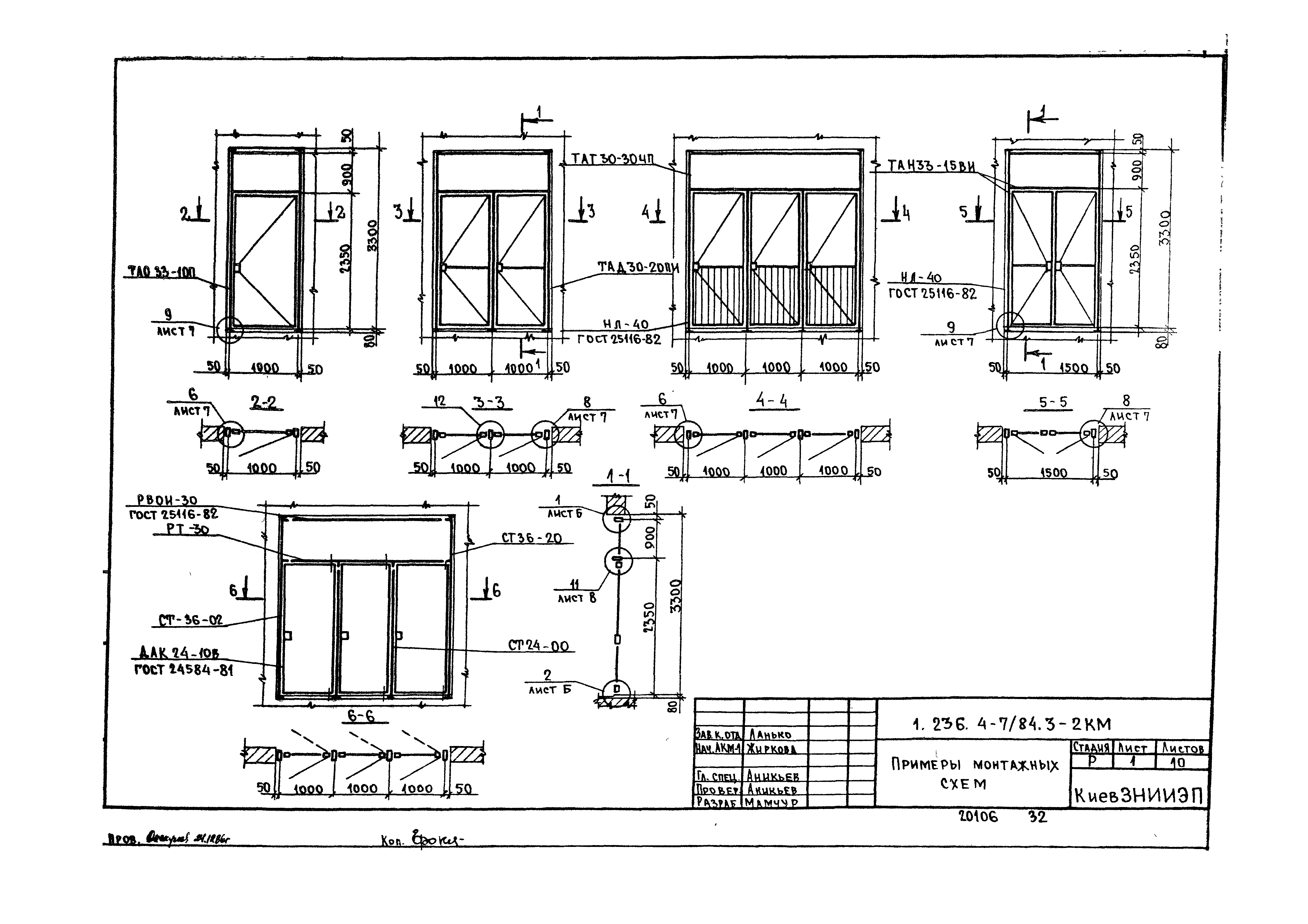 Серия 1.236.4-7/84