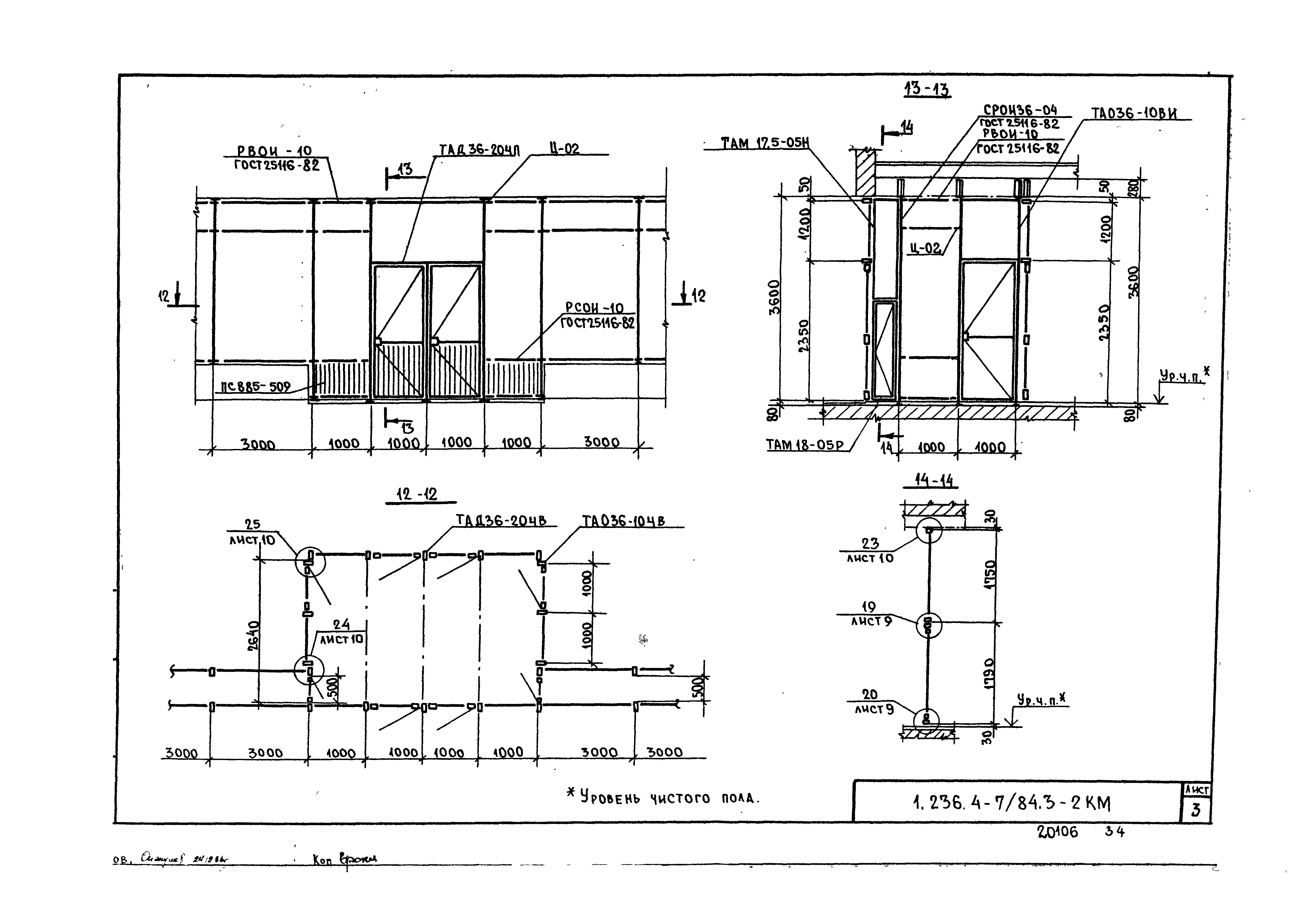 Серия 1.236.4-7/84